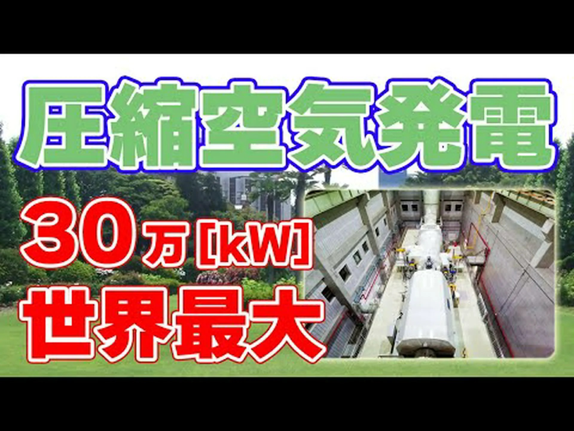 コンテナ内のエネルギー貯蔵 コンテナ内のエネルギー貯蔵