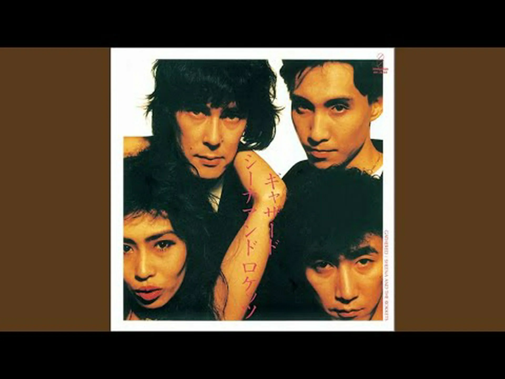 コインの裏側 コインの裏側