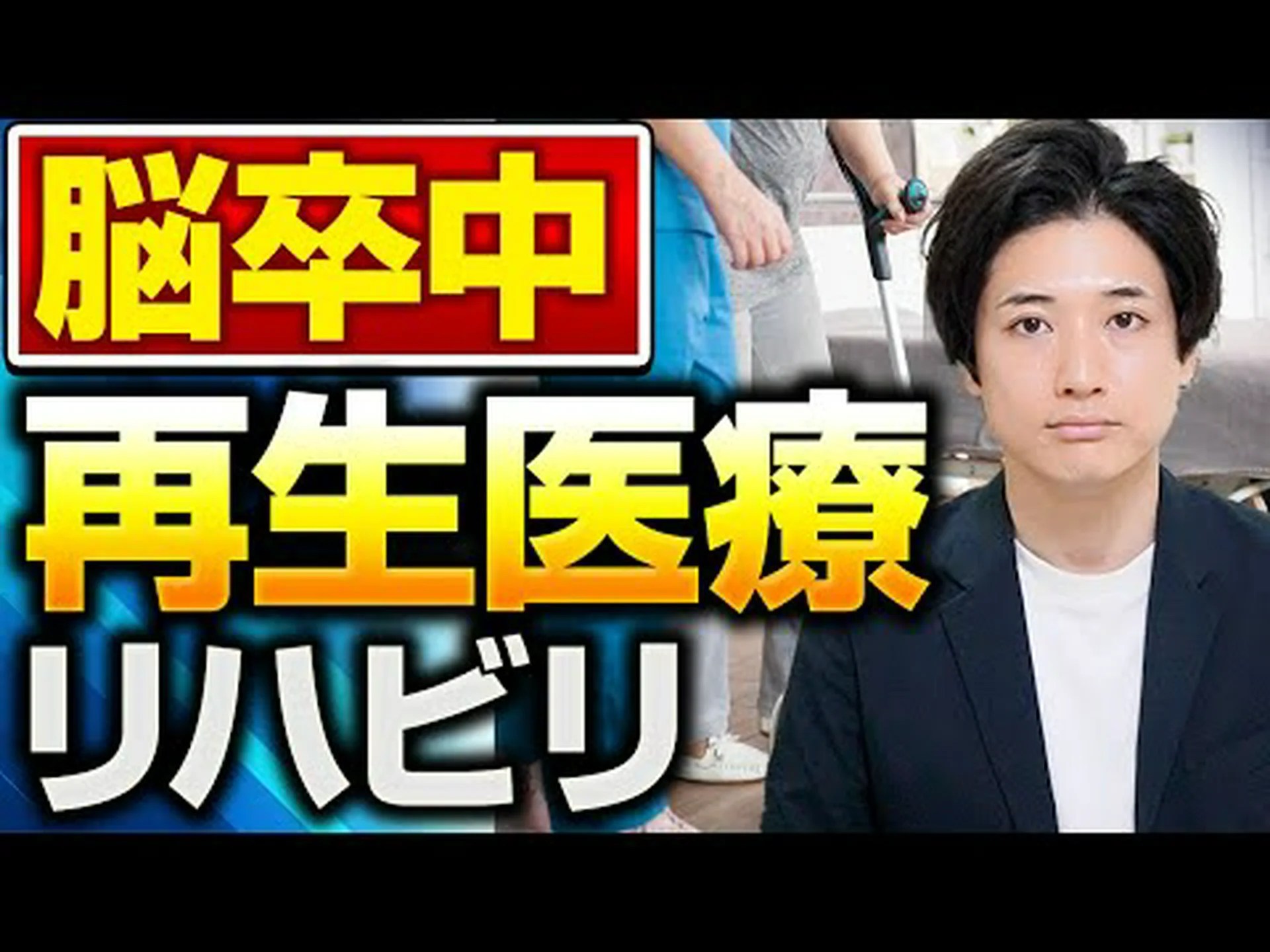 新しい有効成分が脳卒中によるダメージを制限 新しい有効成分が脳卒中によるダメージを制限