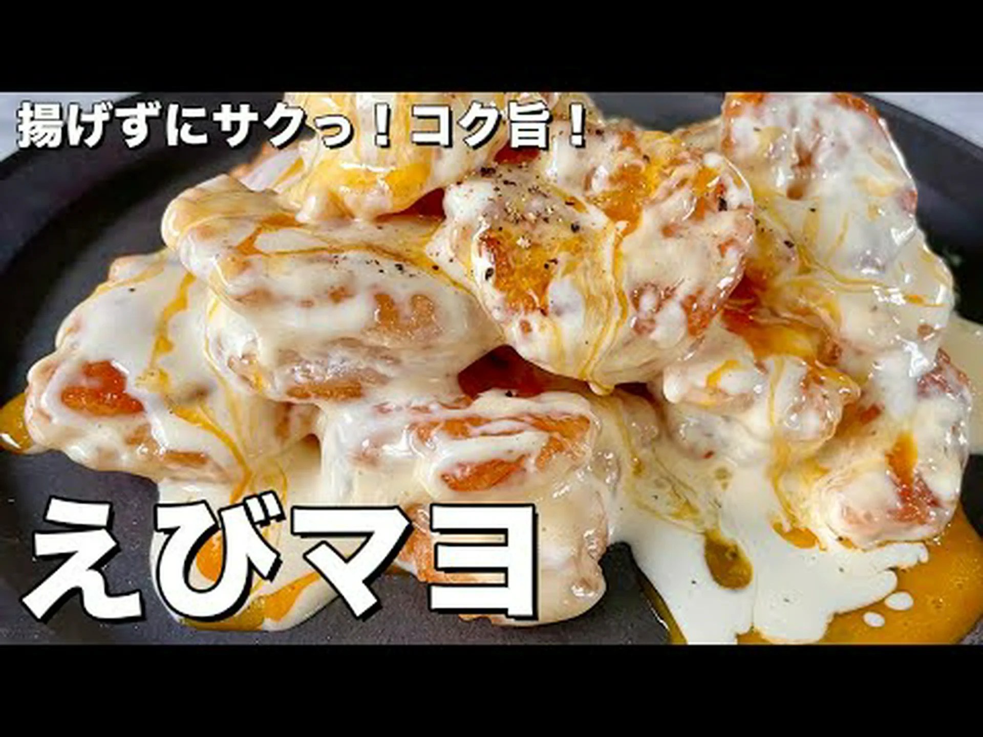 美味しくないエビ 美味しくないエビ
