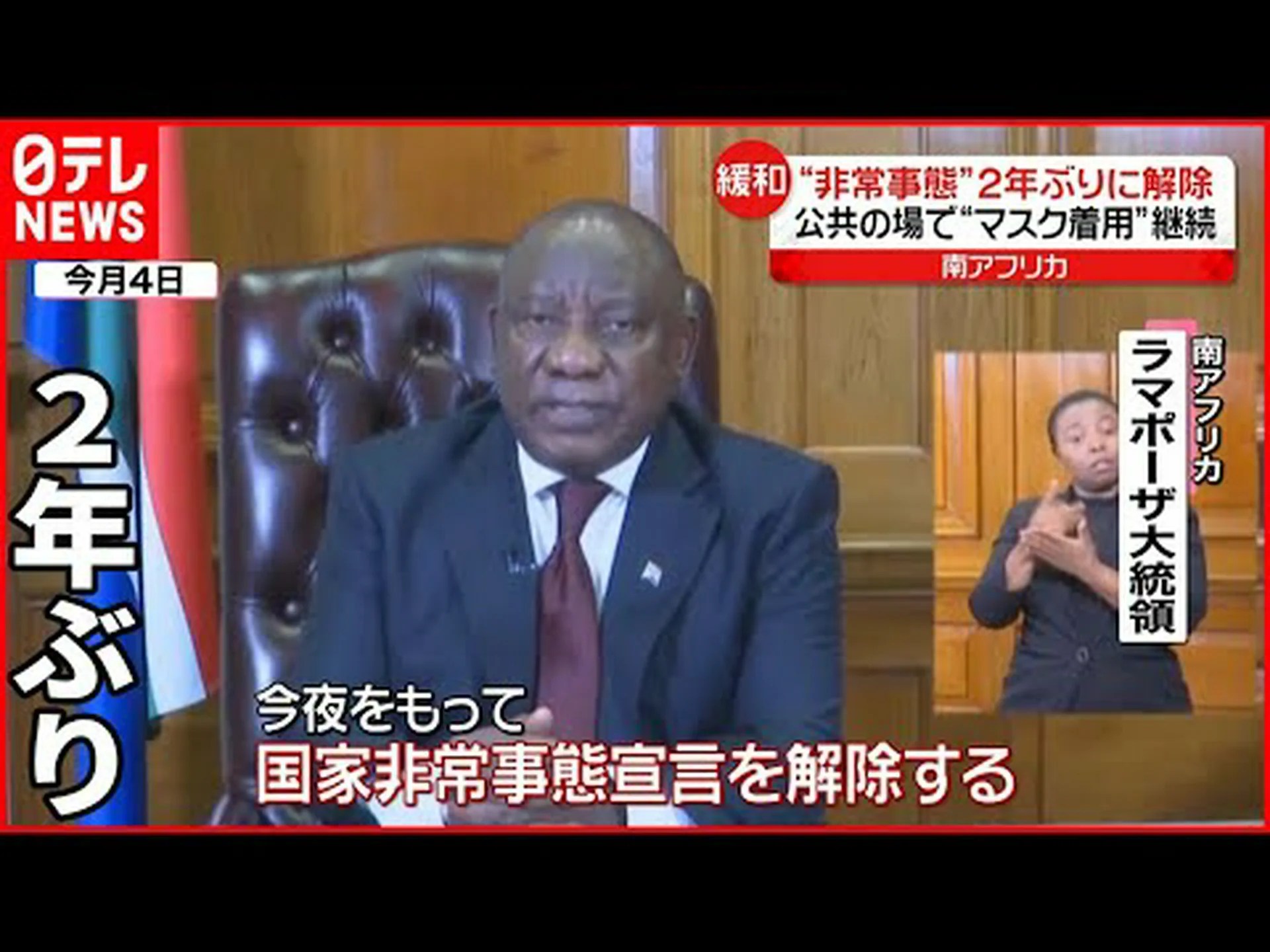 南アフリカ、エイズを国家非常事態宣言したい 南アフリカ、エイズを国家非常事態宣言したい