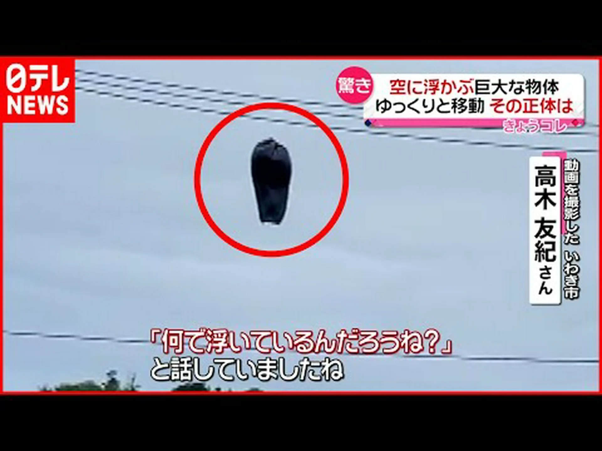 熱い空のX線偵察 熱い空のX線偵察
