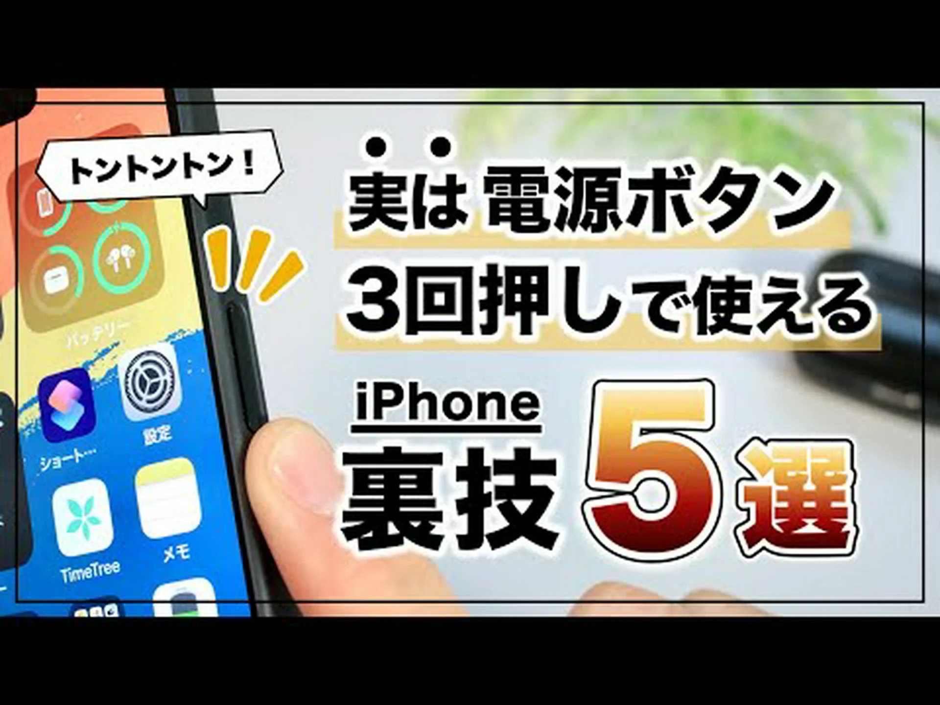 ボタンを押すだけでリマインダー ボタンを押すだけでリマインダー