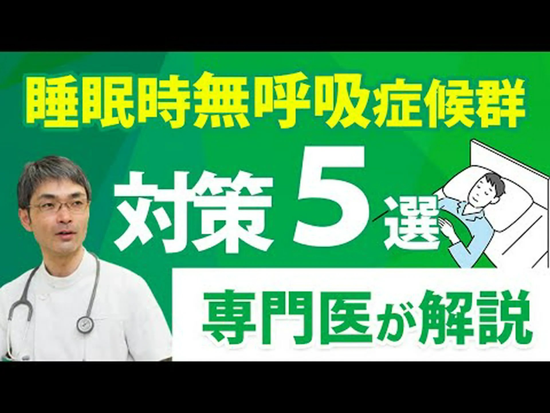 抗うつ薬は睡眠時無呼吸症候群の予防に役立ちます 抗うつ薬は睡眠時無呼吸症候群の予防に役立ちます