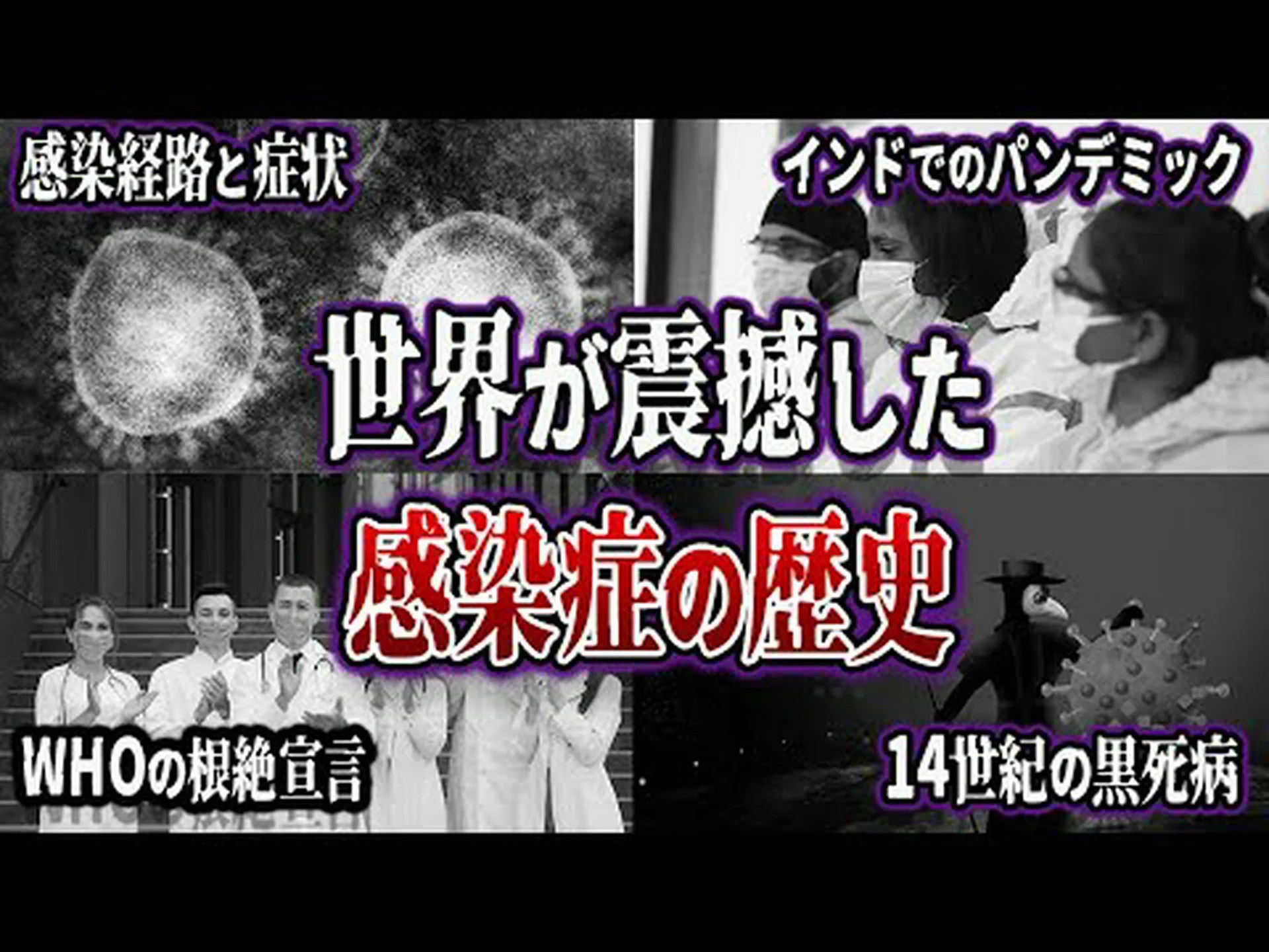 猿由来のペスト 猿由来のペスト