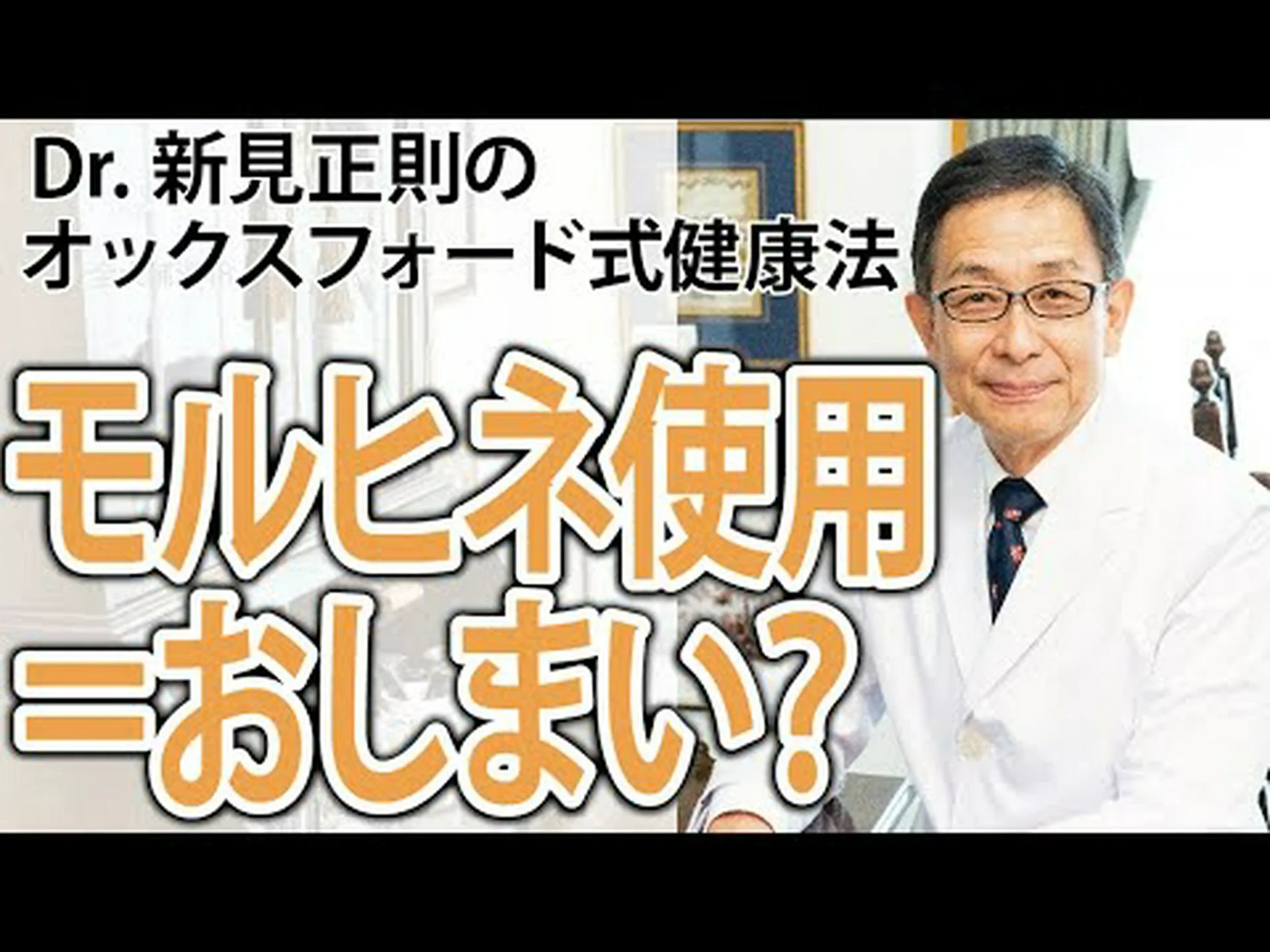 新しい方法でモルヒネの鎮痛効果を維持 新しい方法でモルヒネの鎮痛効果を維持