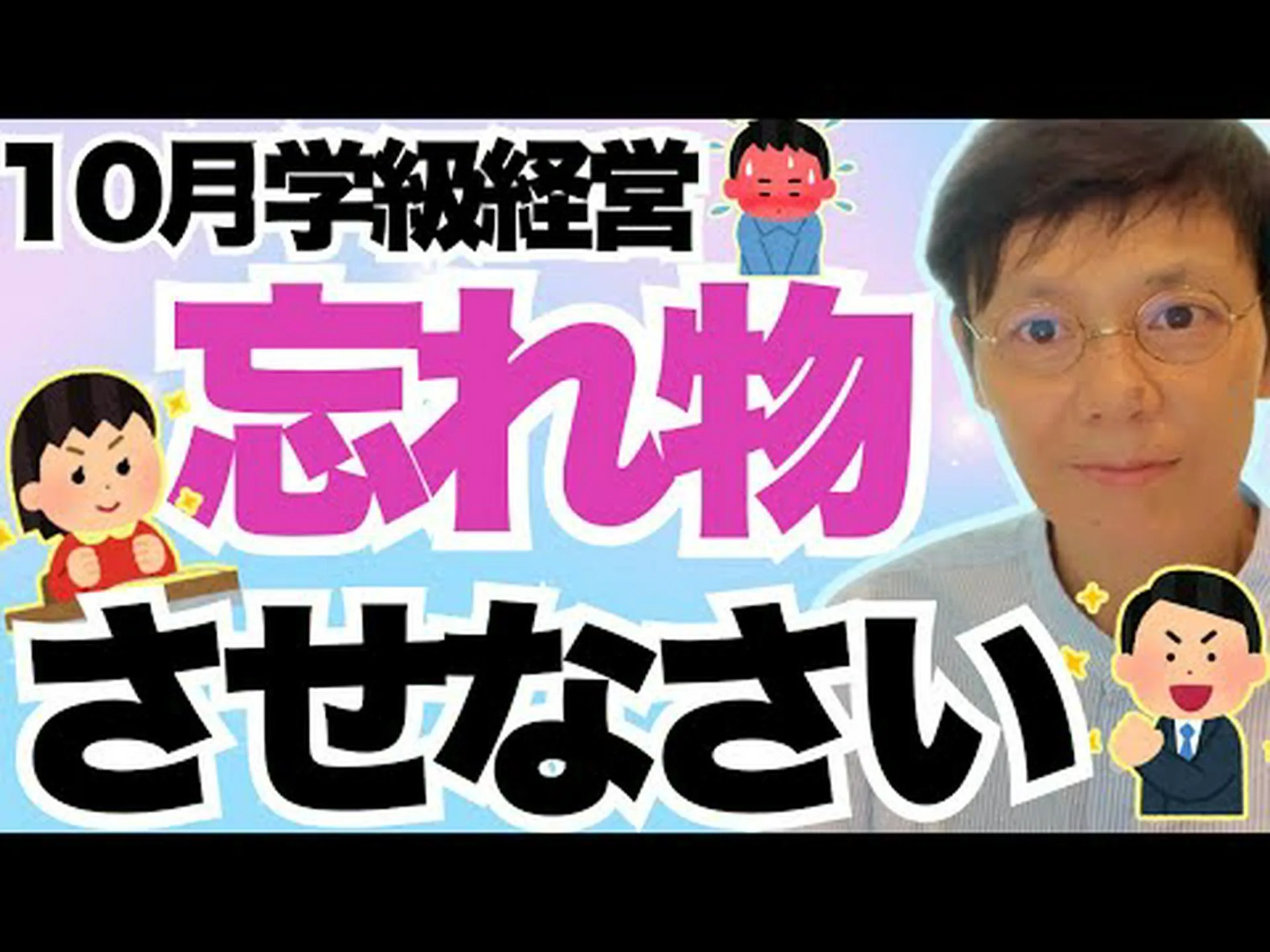 忘れ物からの保護 忘れ物からの保護