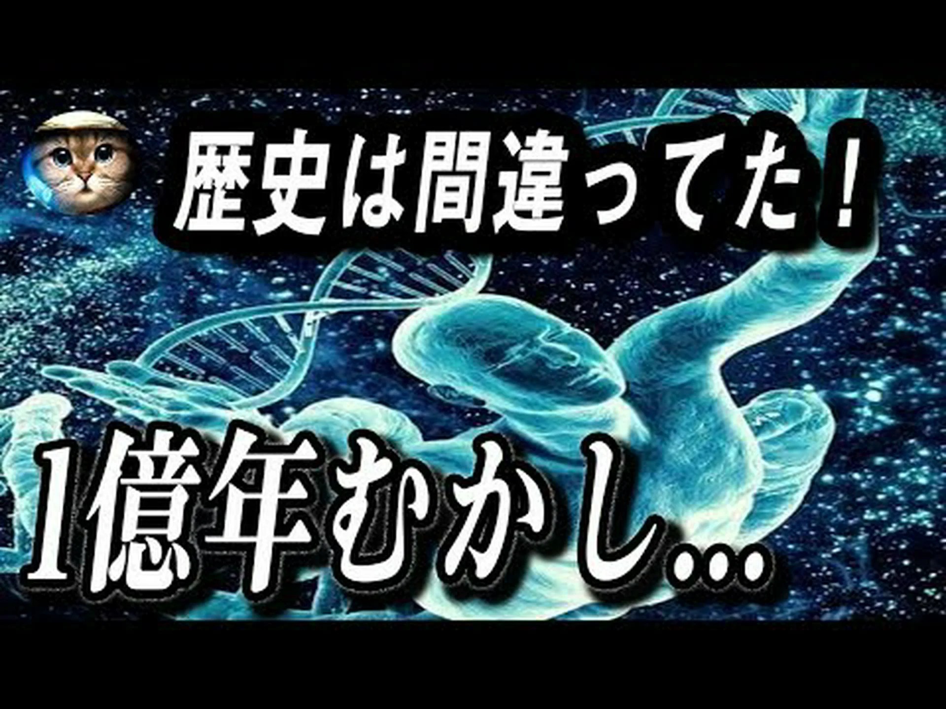 最古の生命の痕跡が確認される 最古の生命の痕跡が確認される