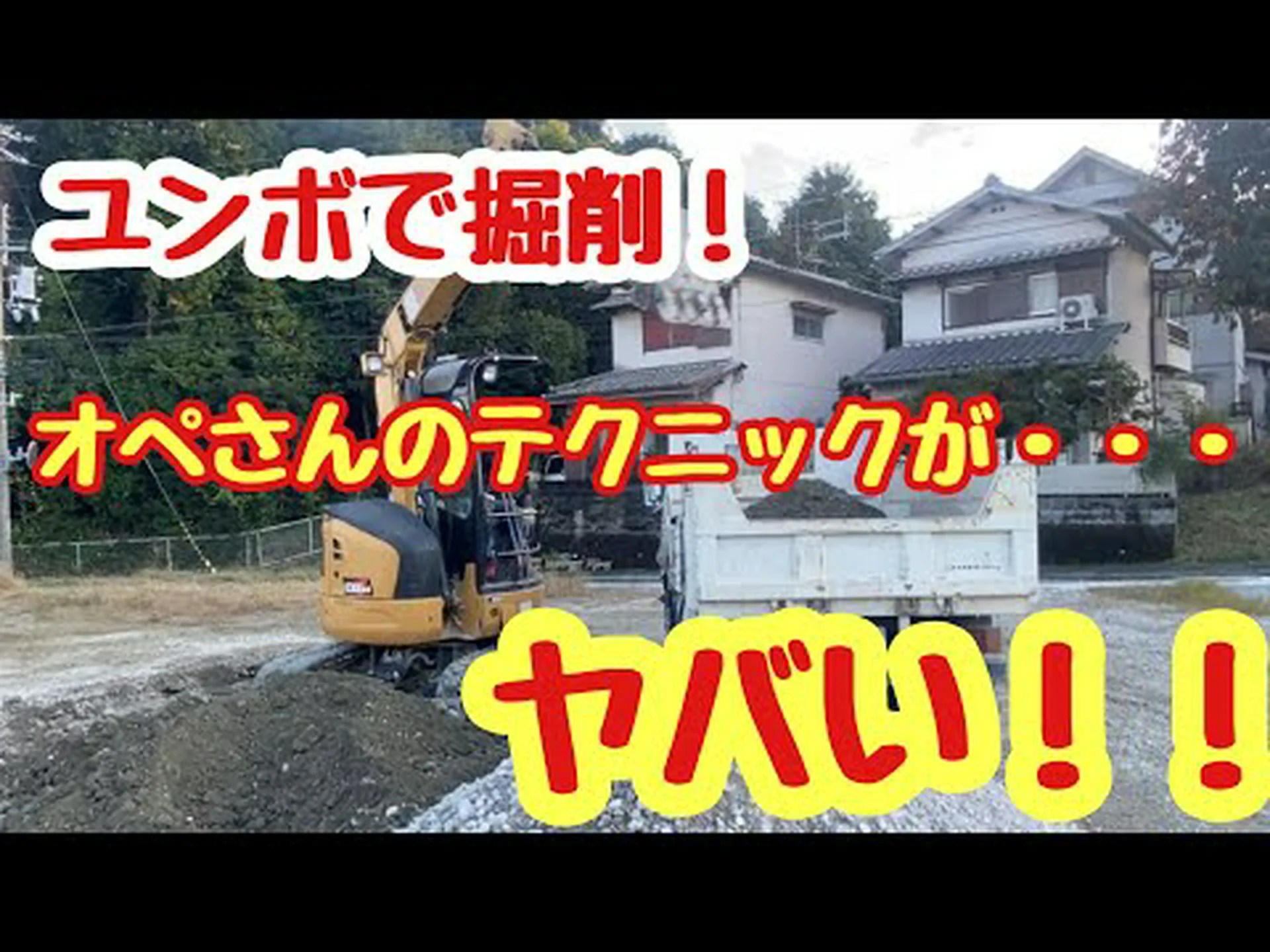 貴重な掘削作業 貴重な掘削作業