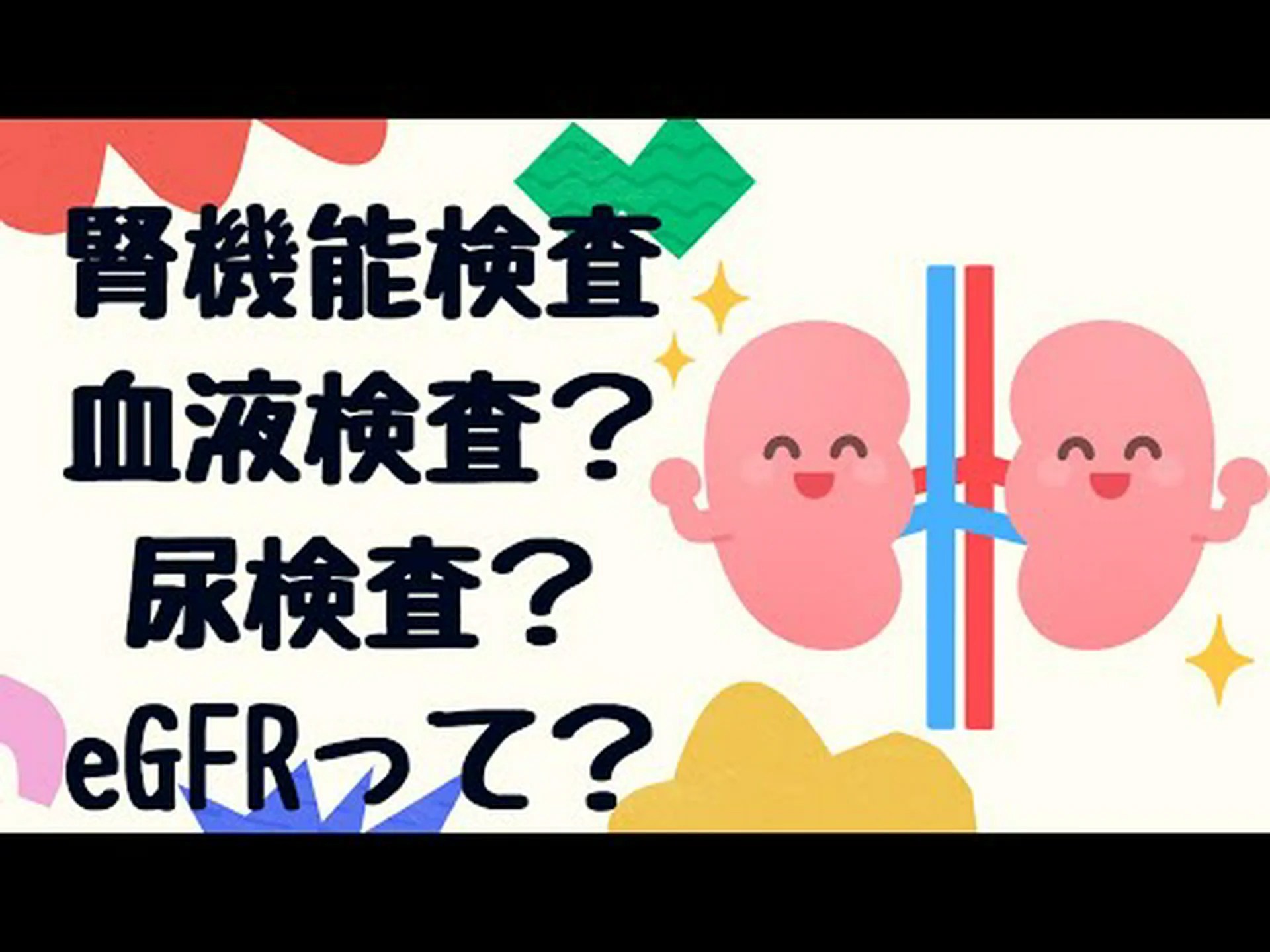 尿検査で腎臓がんが見つかる 尿検査で腎臓がんが見つかる