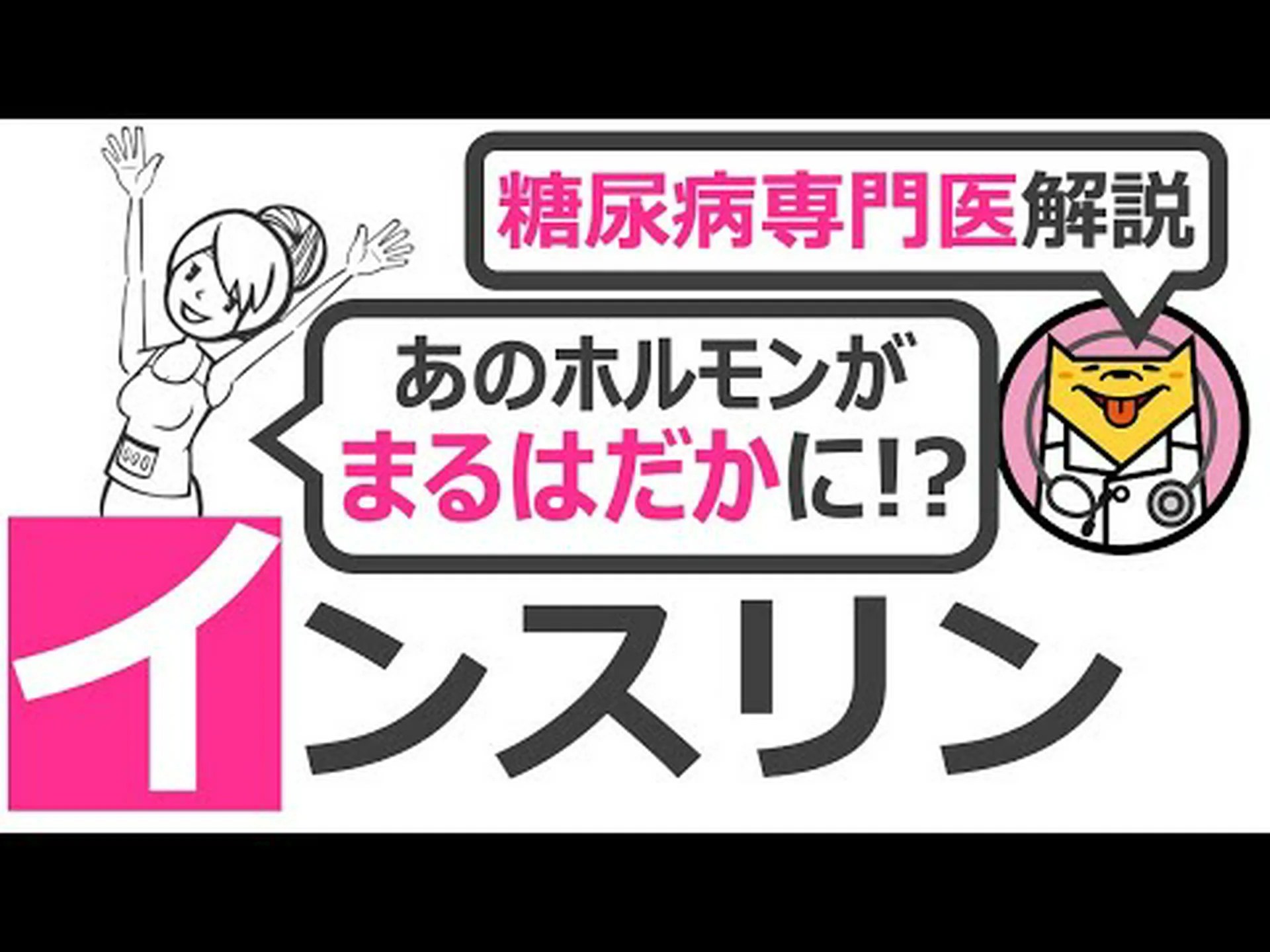 インスリンは心臓にダメージを与える可能性があります インスリンは心臓にダメージを与える可能性があります