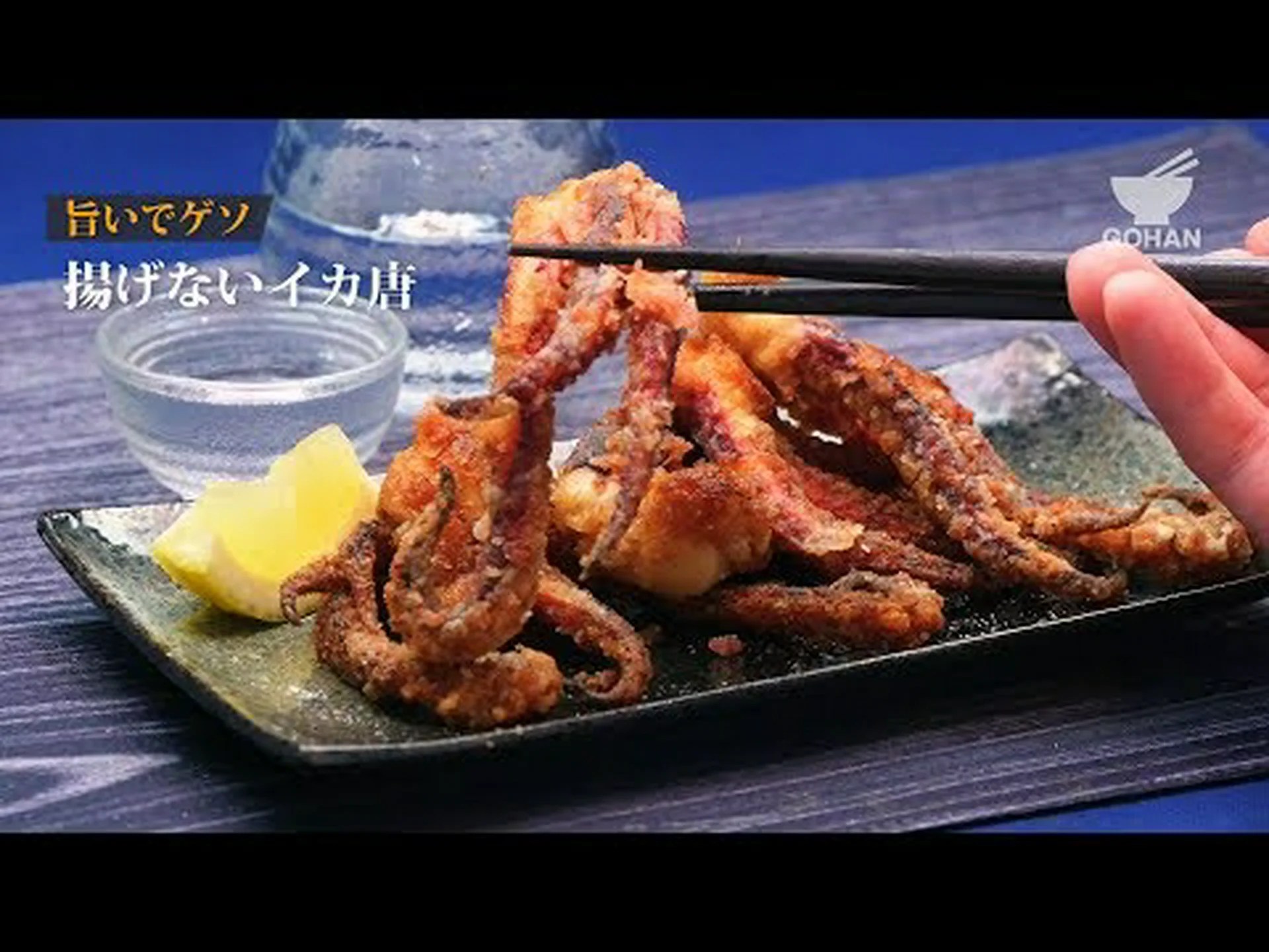 イカから闘鶏を作る方法 イカから闘鶏を作る方法