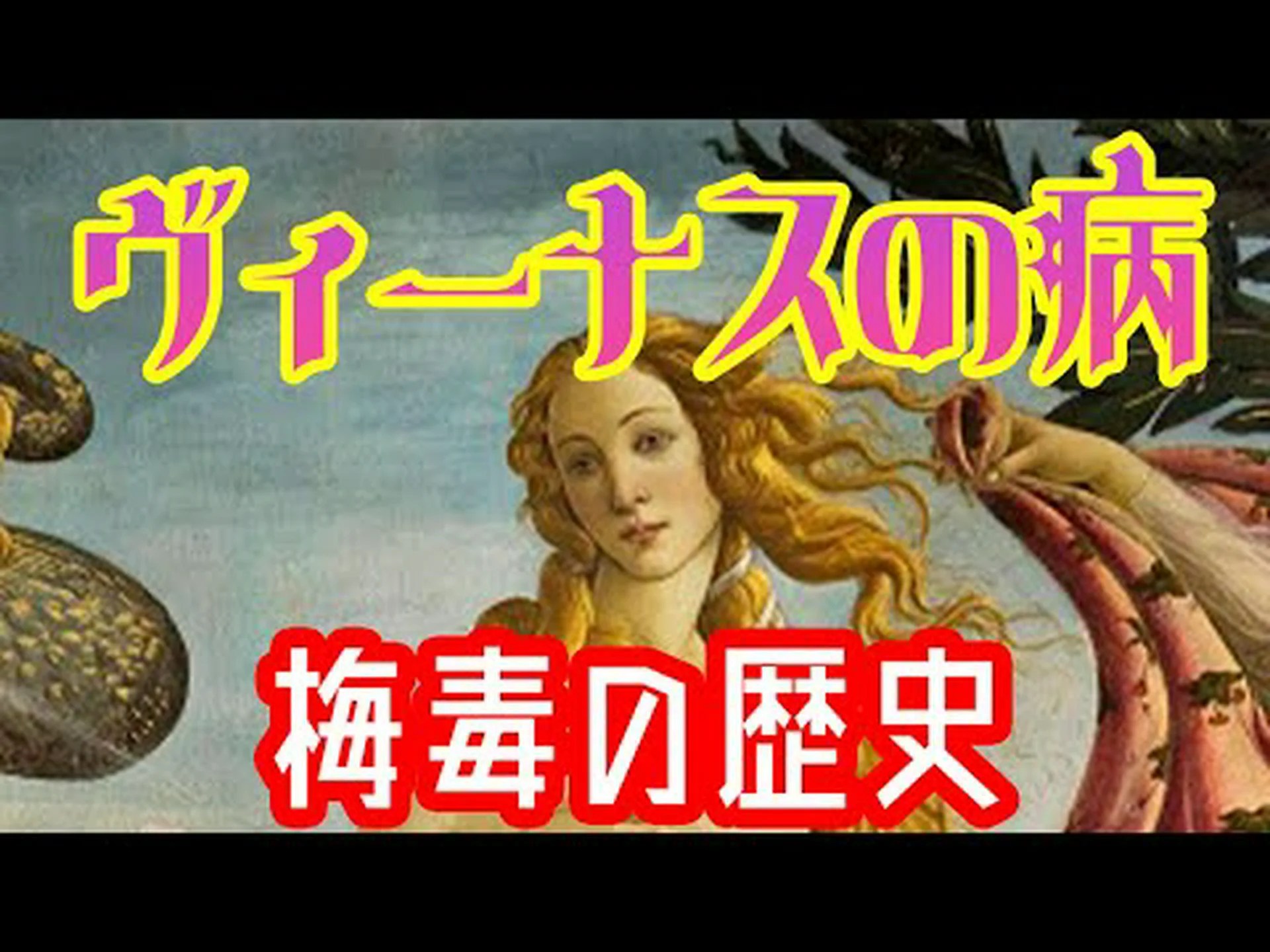 感染症は一生のローン 感染症は一生のローン