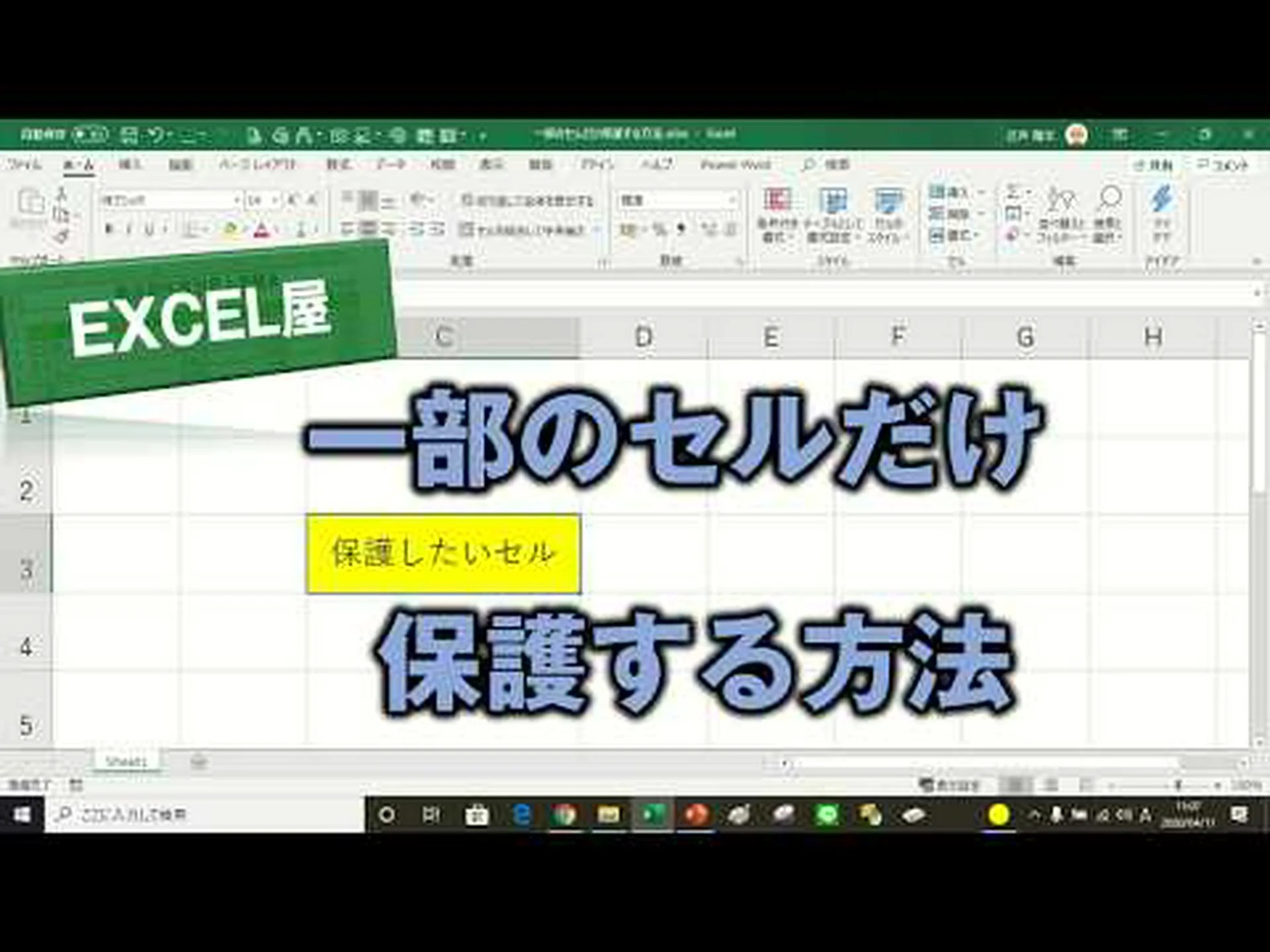 ラック上のセル ラック上のセル
