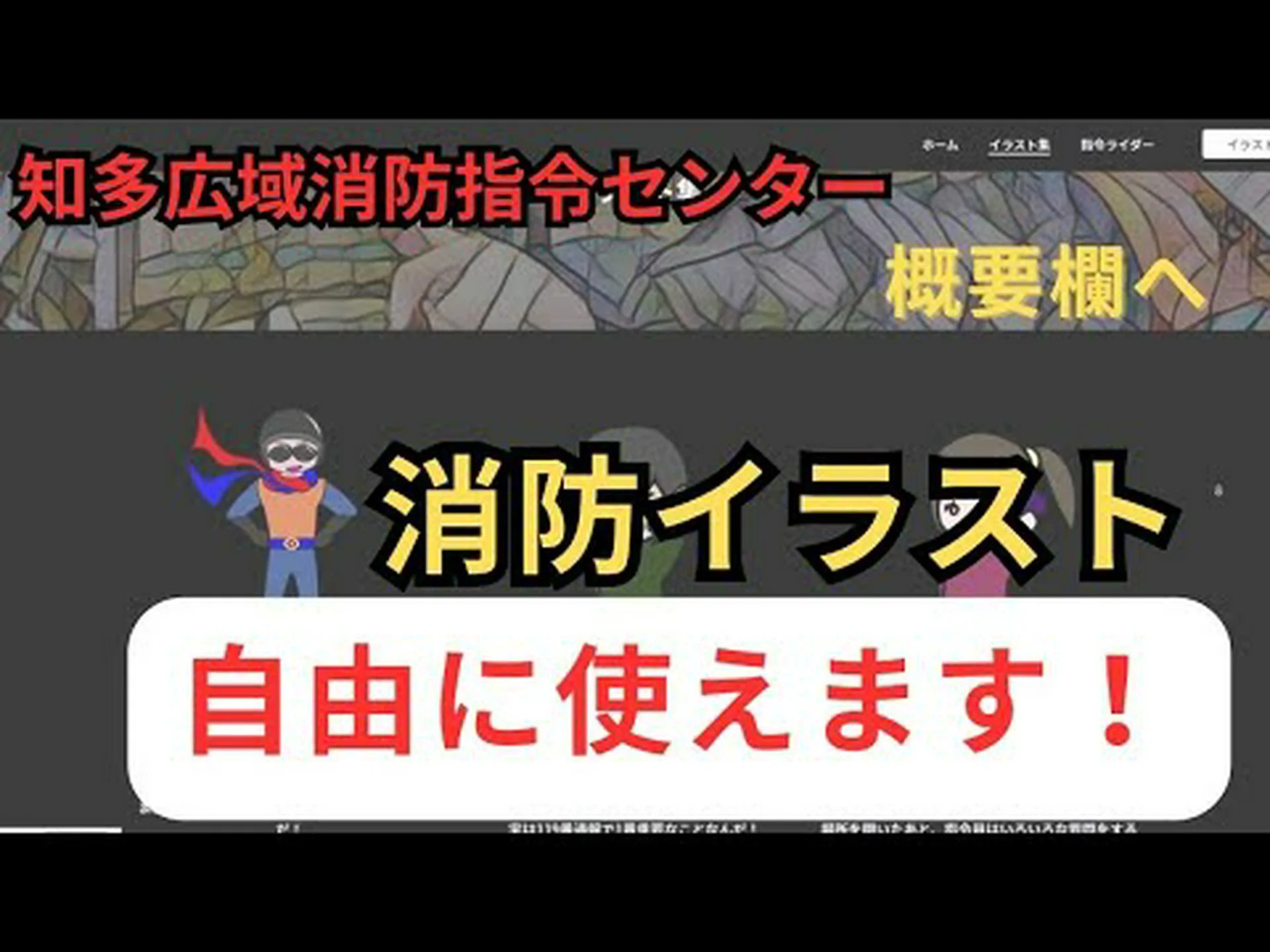 小規模な呼吸指令センターを設置 小規模な呼吸指令センターを設置