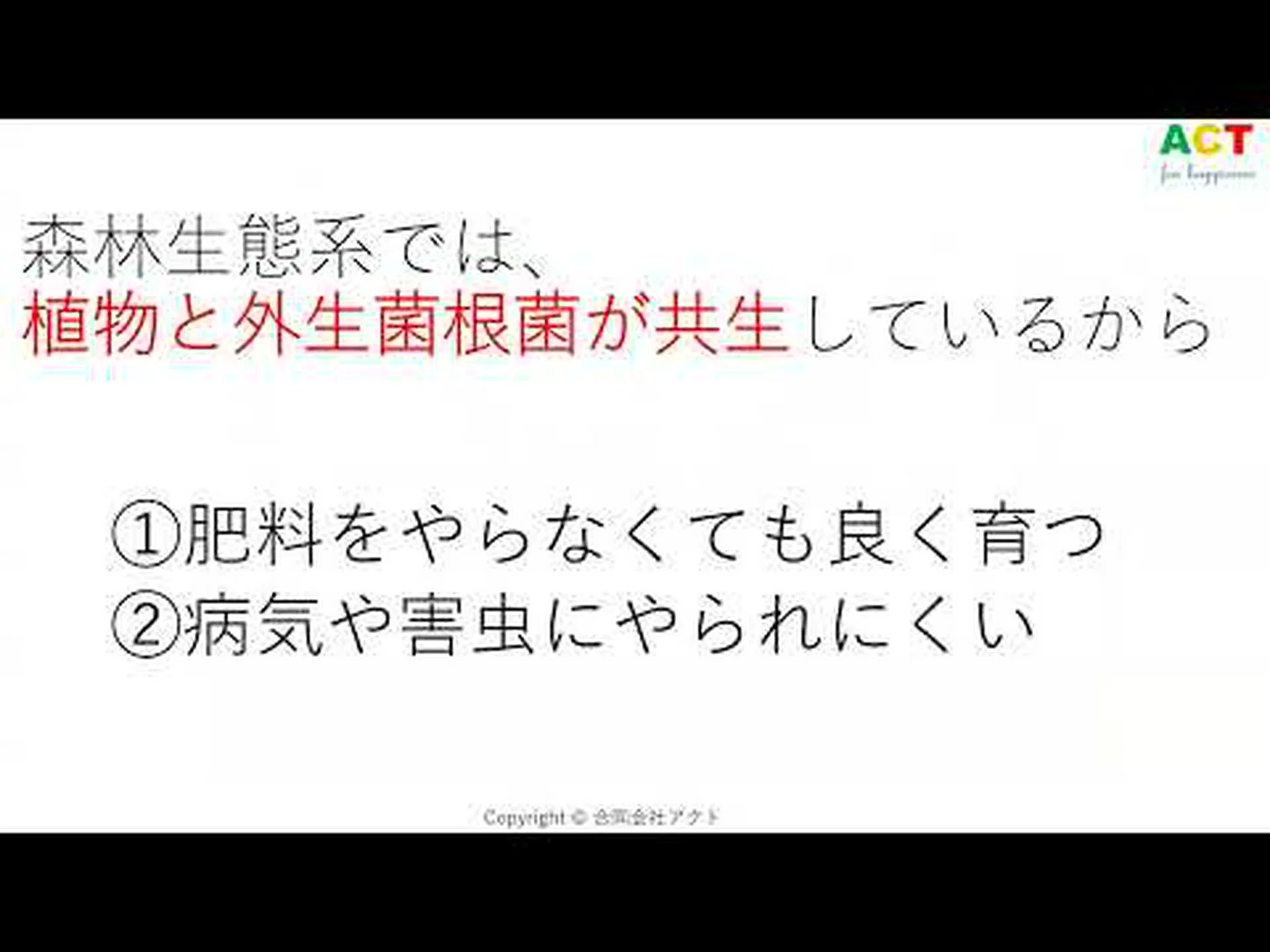 肥料は健全な生態系を劣化させる 肥料は健全な生態系を劣化させる