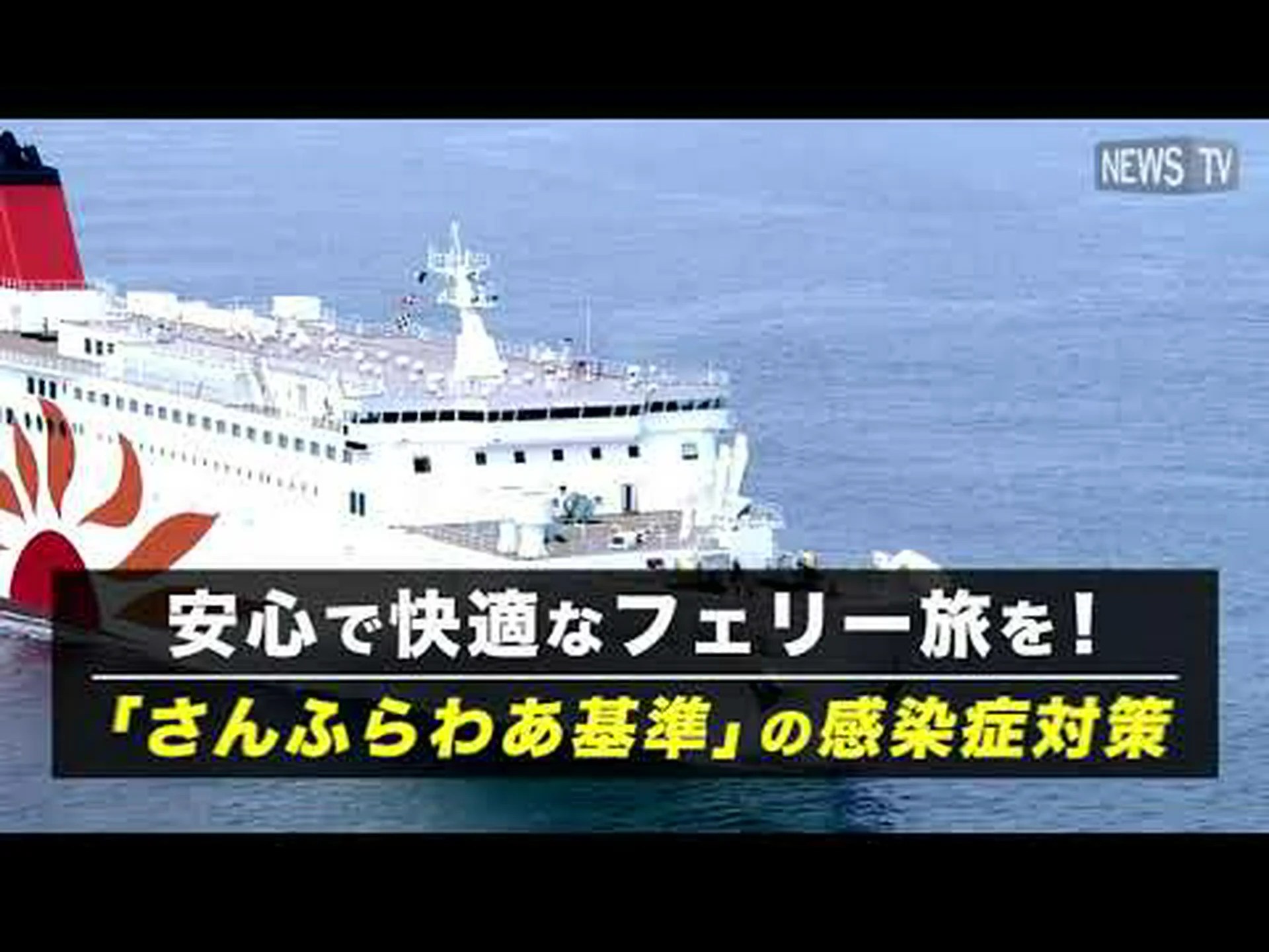 iPSへの安全なフェリーで iPSへの安全なフェリーで