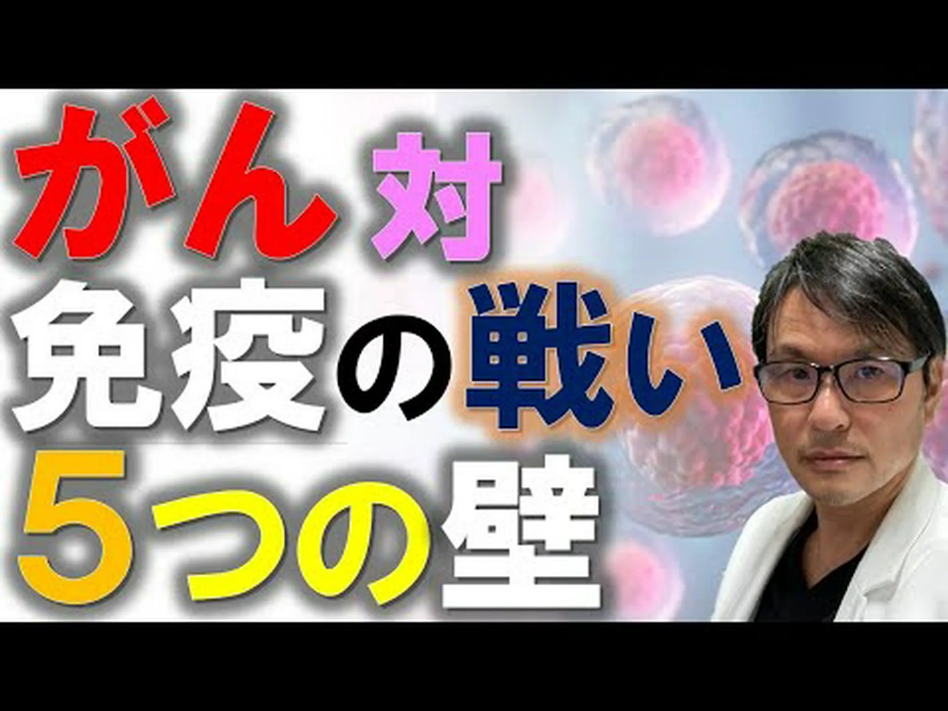 猛毒に対する免疫 猛毒に対する免疫