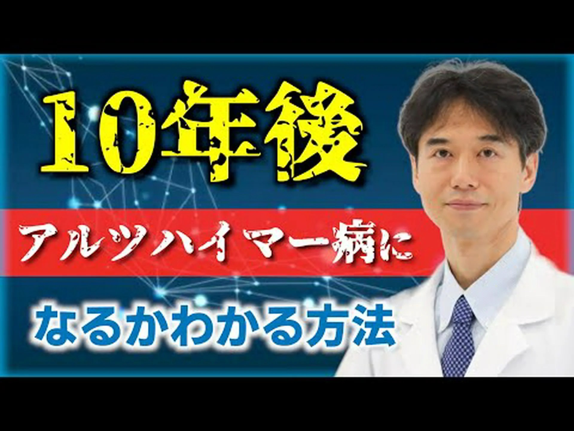 コレステロール低下タンパク質はアルツハイマー病の進行を遅らせる可能性がある コレステロール低下タンパク質はアルツハイマー病の進行を遅らせる可能性がある