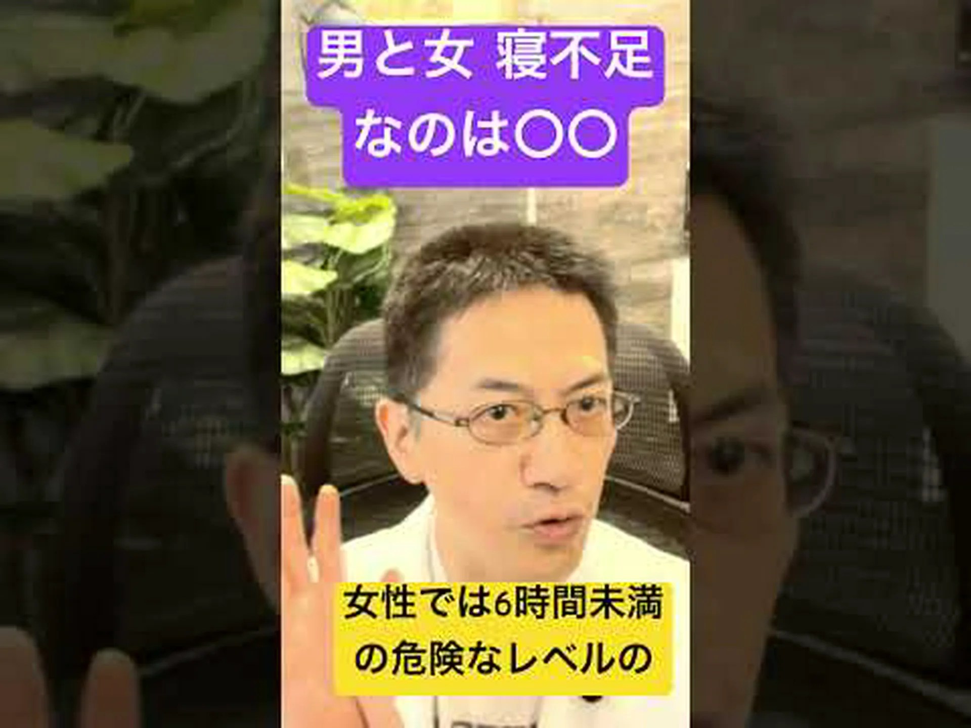 男性は女性よりも睡眠不足に悩まされている 男性は女性よりも睡眠不足に悩まされている
