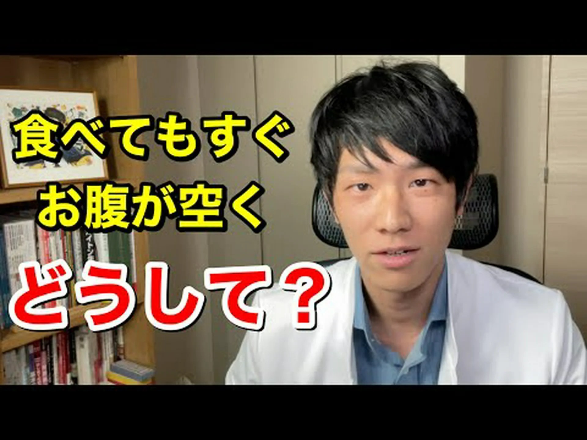 負けるとお腹が空く 負けるとお腹が空く