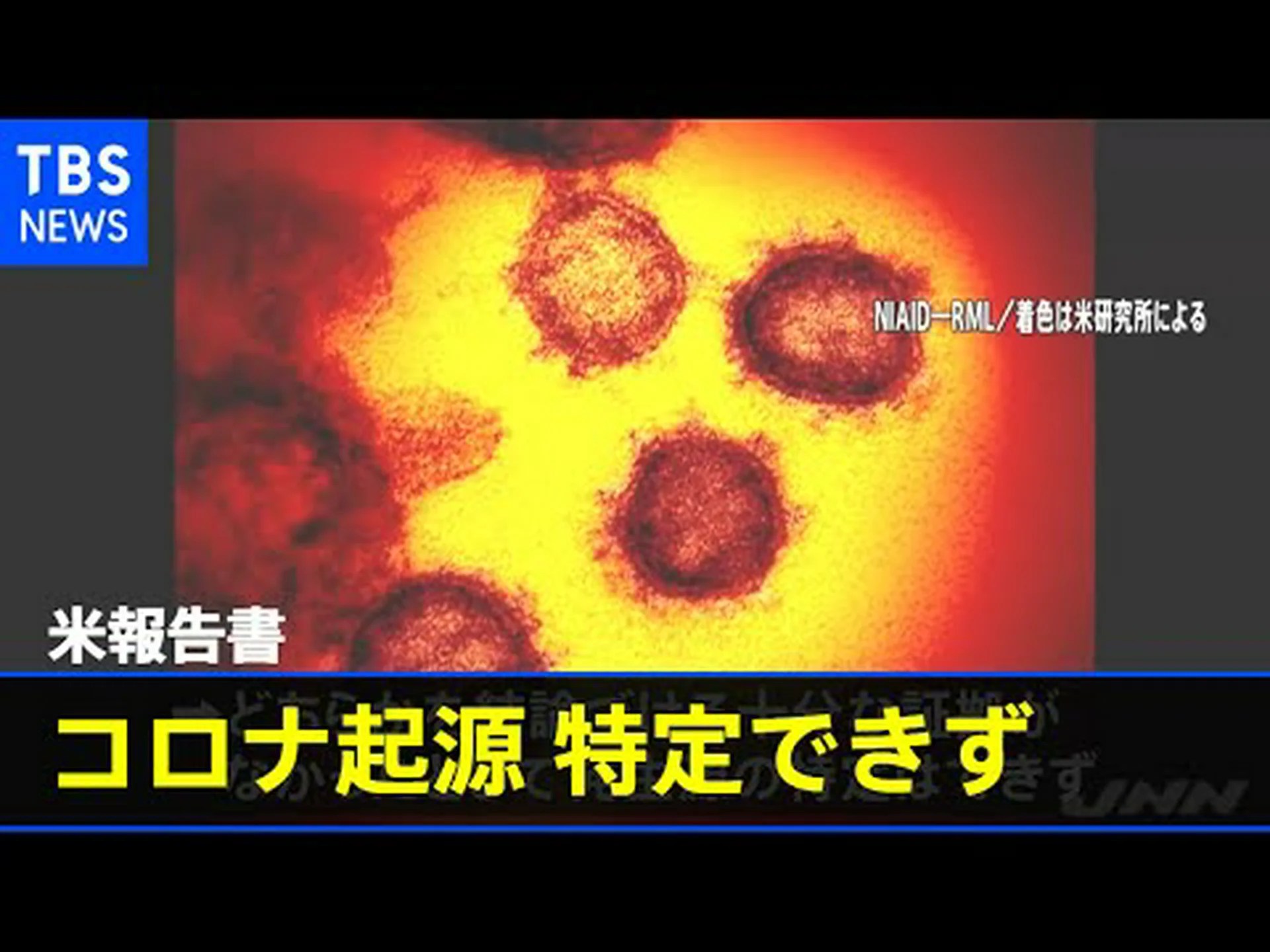 飛沫の発生源を特定 飛沫の発生源を特定