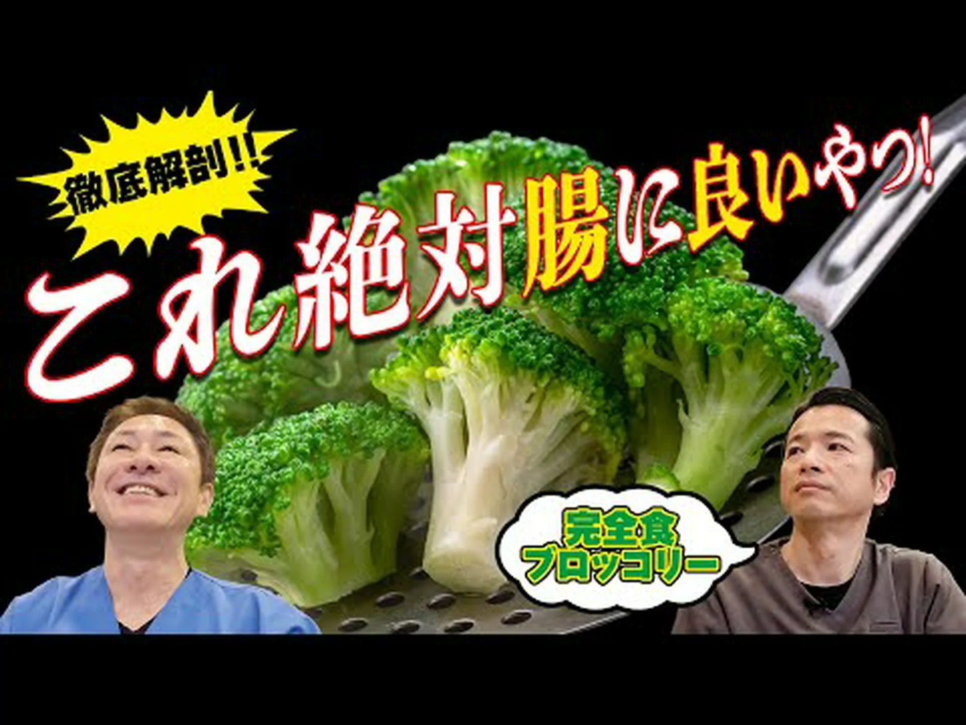 ブロッコリーでヘリコバクターと胃がんを予防 ブロッコリーでヘリコバクターと胃がんを予防