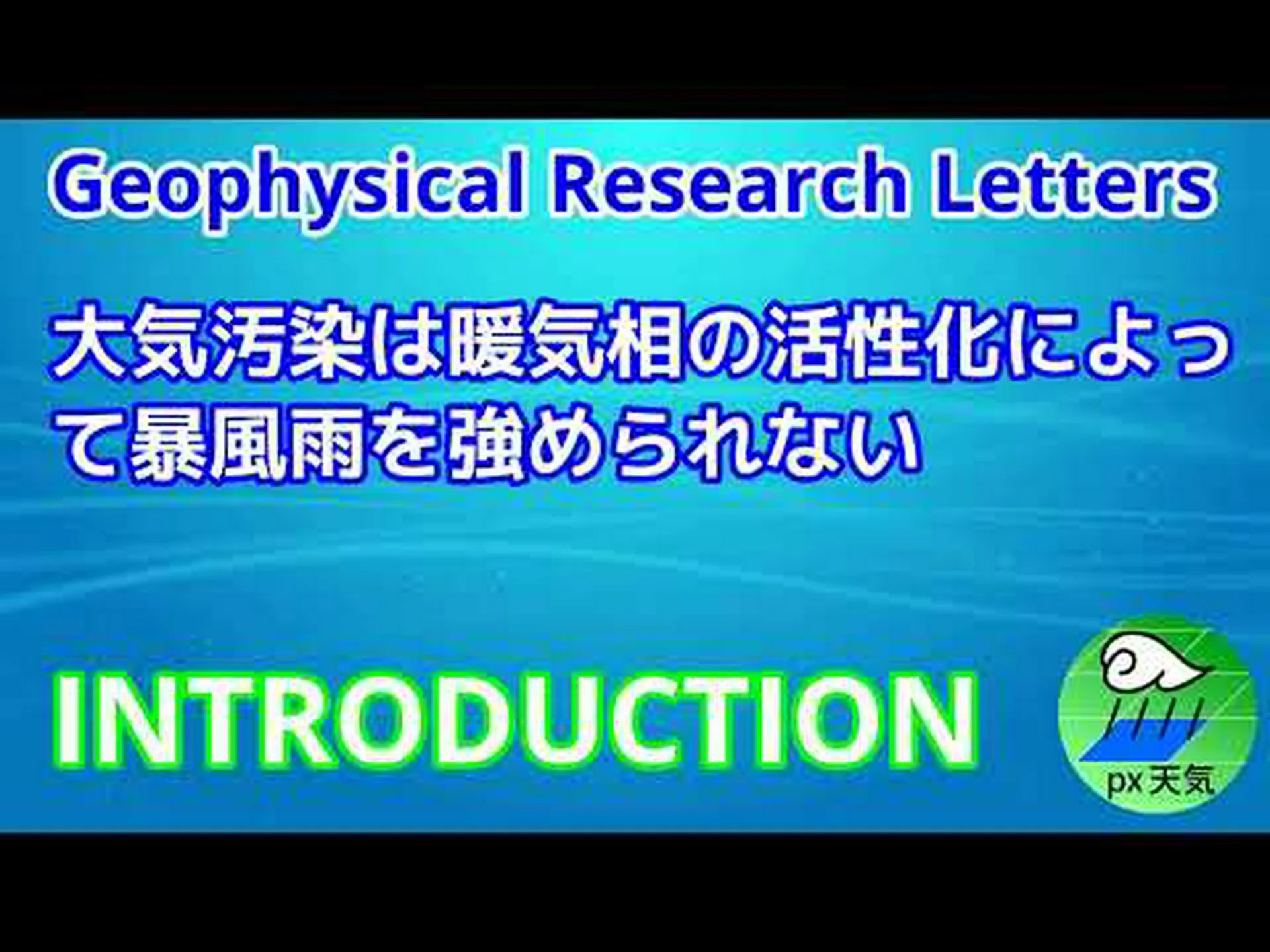 大気汚染により、雲の中でより小さな飛沫が形成される 大気汚染により、雲の中でより小さな飛沫が形成される
