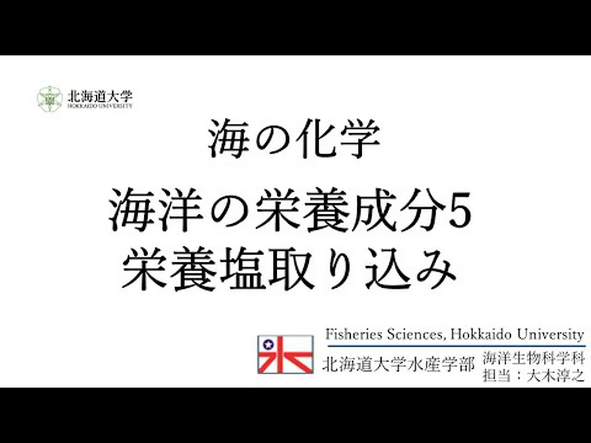 海洋: 大気中の塵からの栄養分 海洋: 大気中の塵からの栄養分