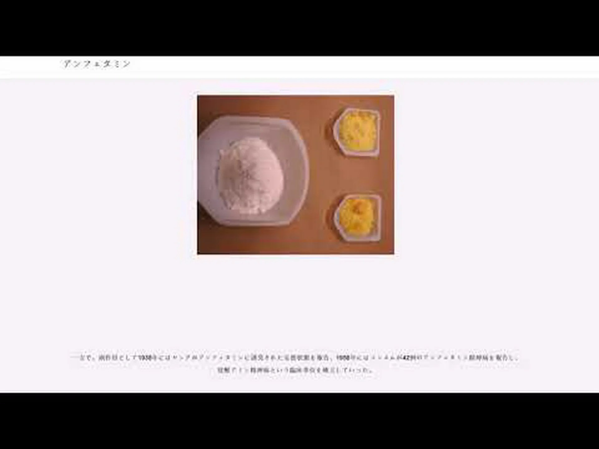 研究者:アンフェタミンは触覚を改善する可能性がある 研究者:アンフェタミンは触覚を改善する可能性がある