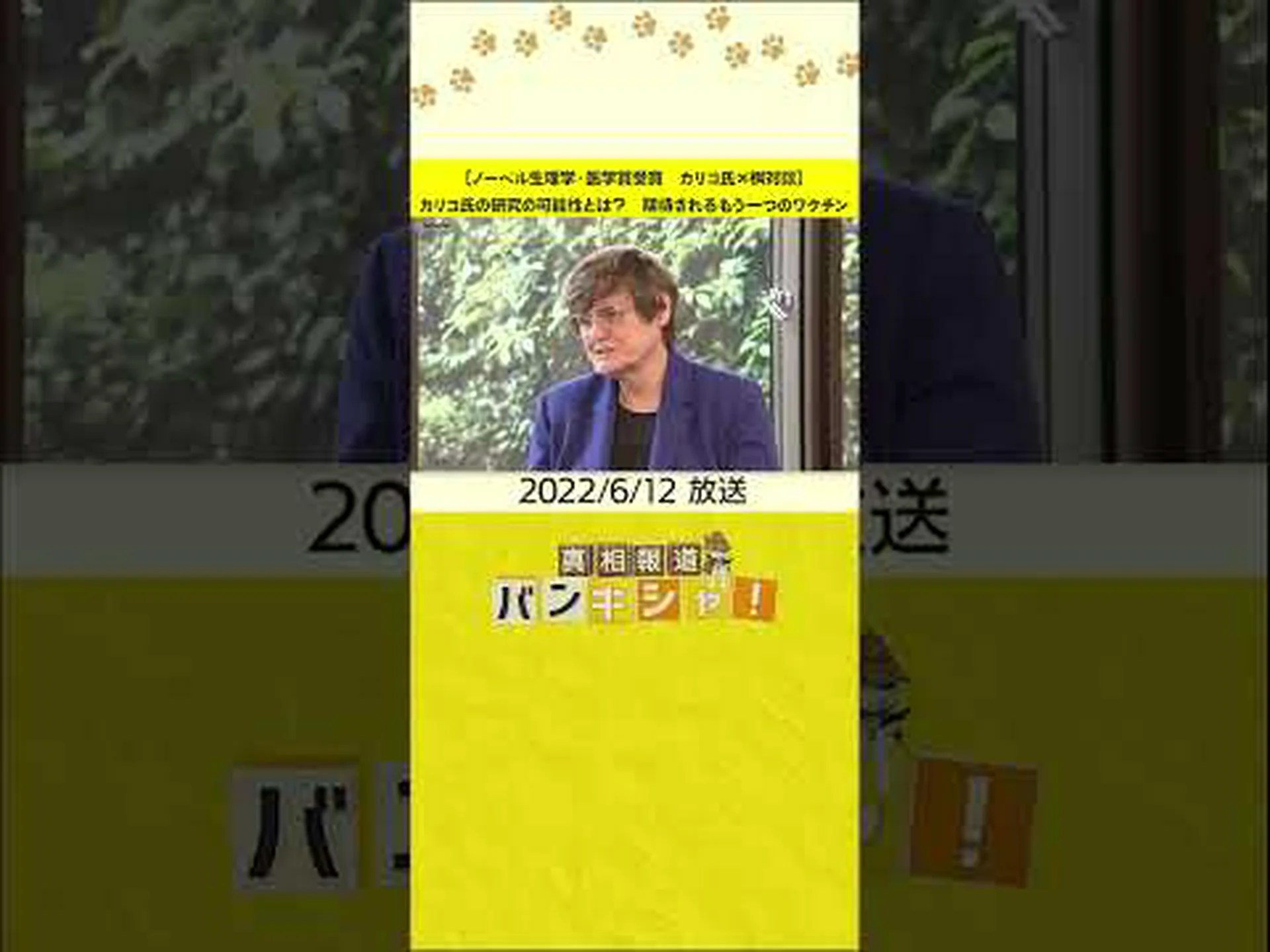2008 年ノーベル医学賞: ウイルスの軌跡を辿る 2008 年ノーベル医学賞: ウイルスの軌跡を辿る