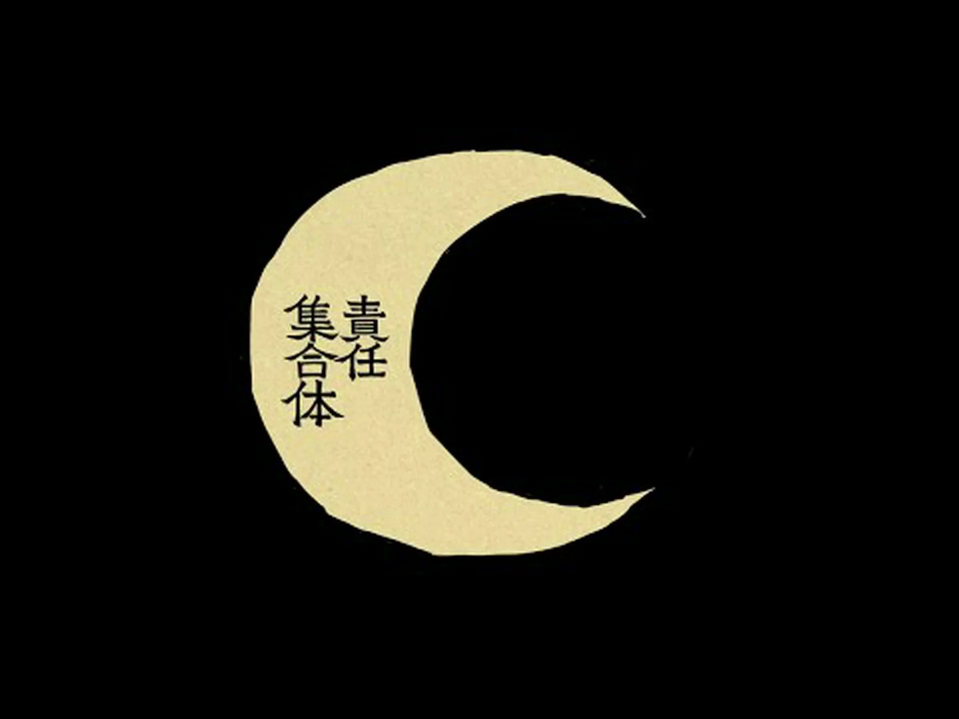 脳の責任者は誰ですか 脳の責任者は誰ですか