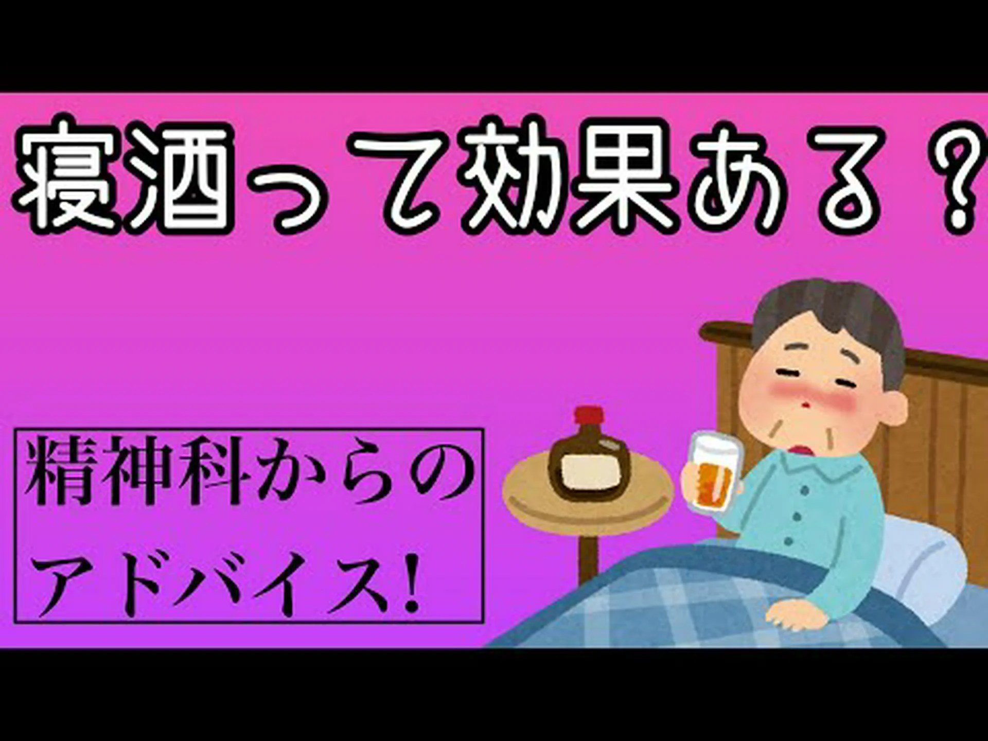 依存症に対する睡眠 依存症に対する睡眠