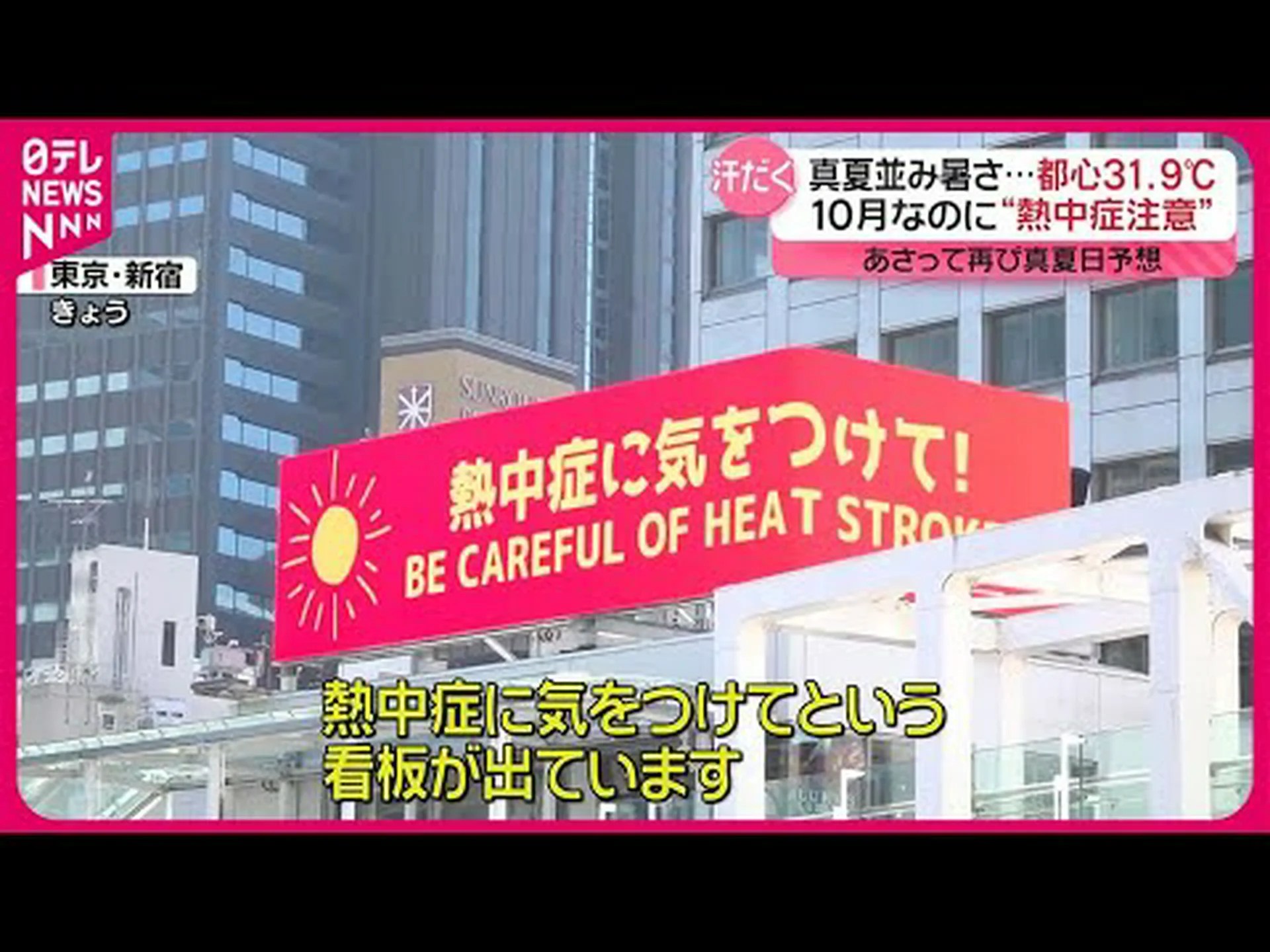 暑さから逃れる 暑さから逃れる