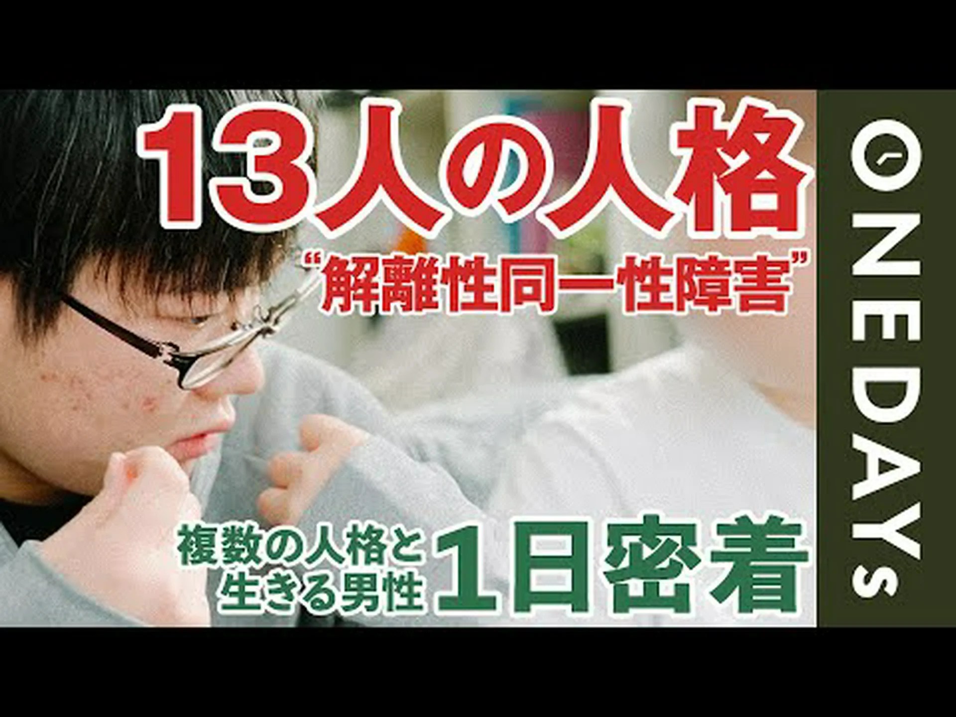多重人格: 各自我は独自の脳接続を持っています 多重人格: 各自我は独自の脳接続を持っています