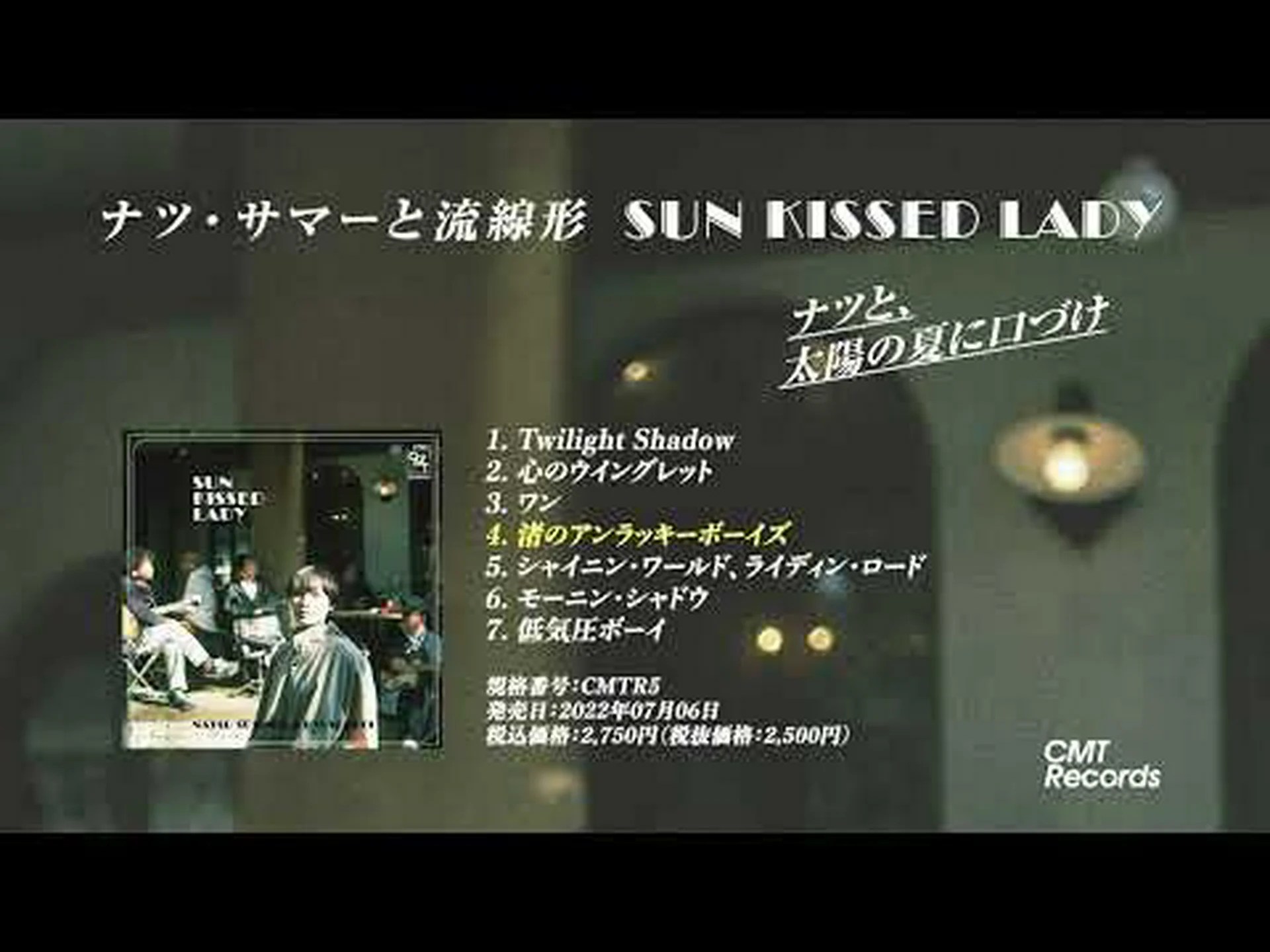 流線型のアクアディノ 流線型のアクアディノ