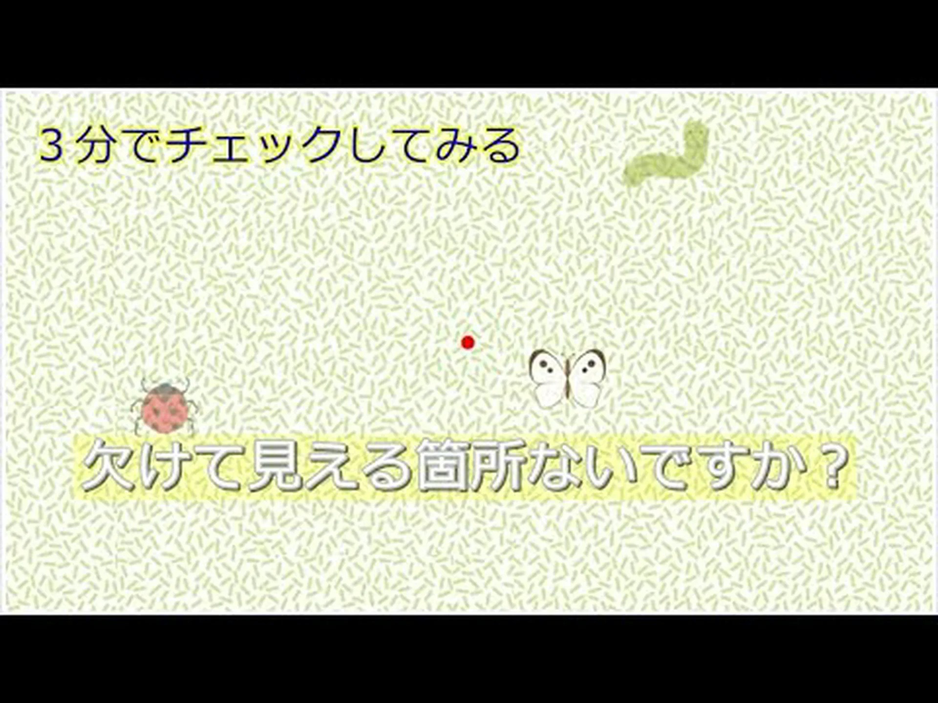 人は目の隅で物事をどのように見ているか 人は目の隅で物事をどのように見ているか