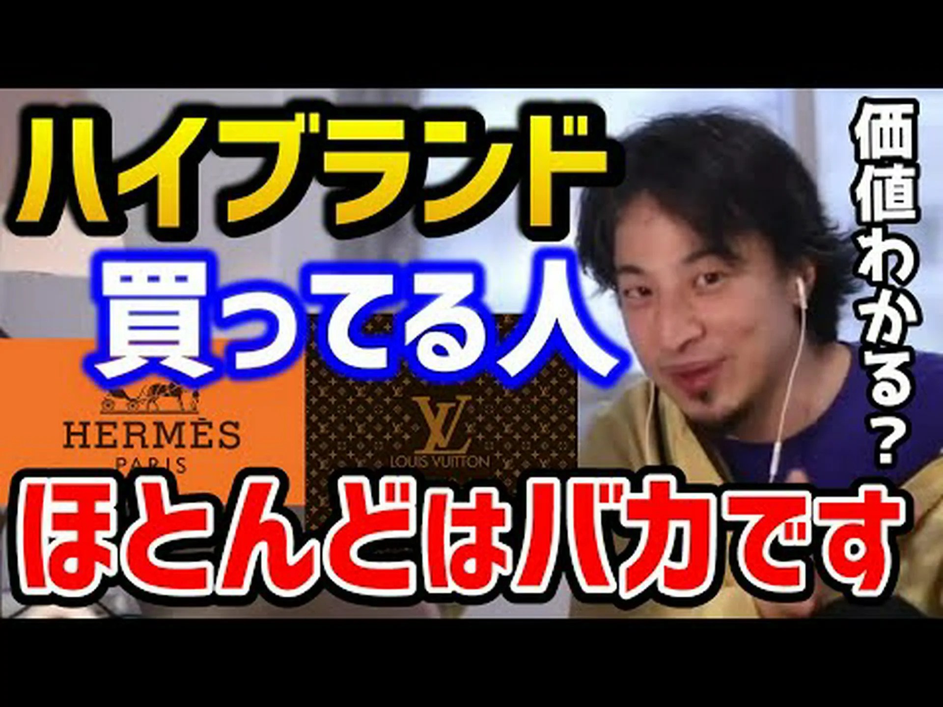 商品の本当の価値 商品の本当の価値