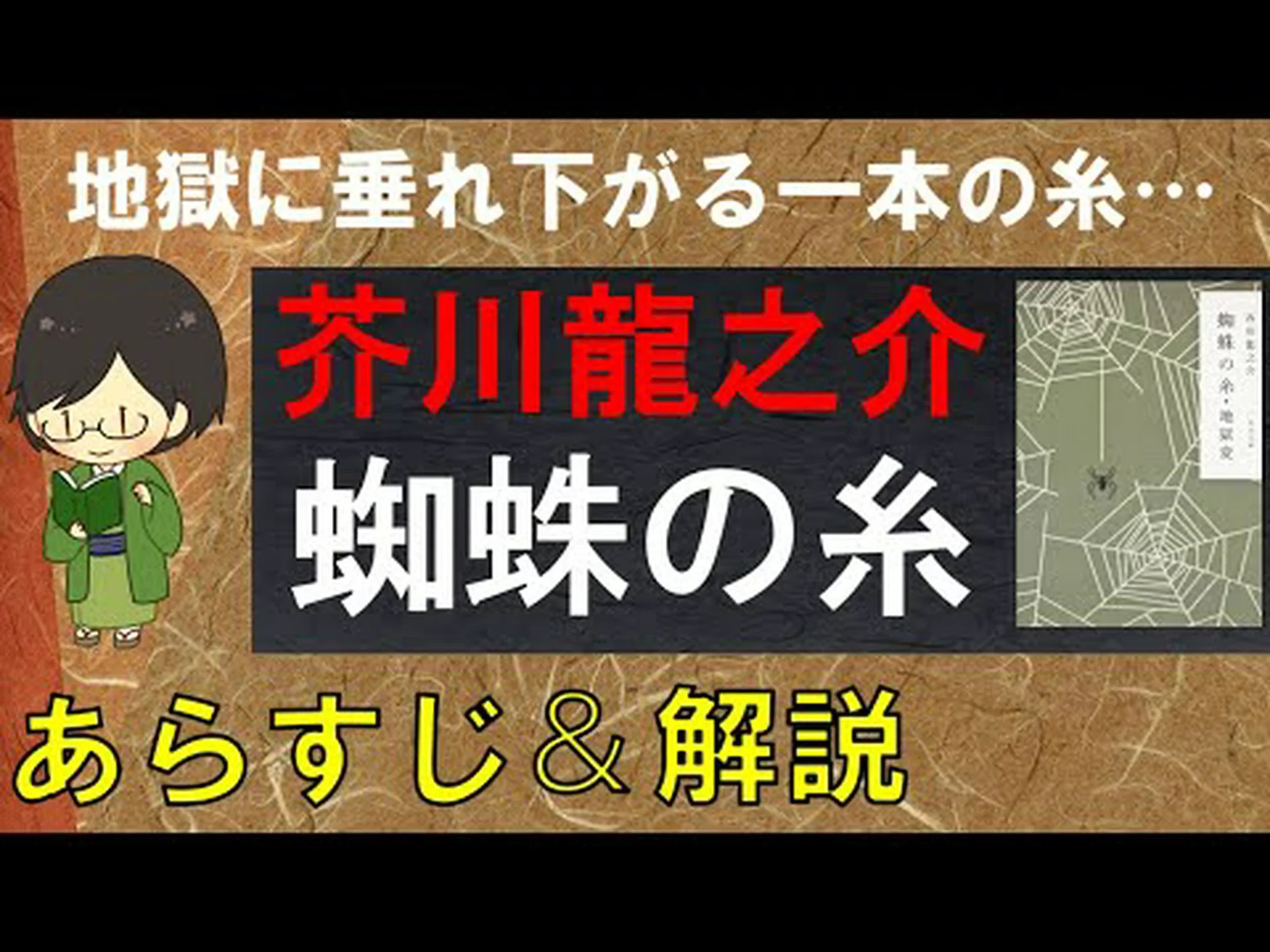 解読されたクモの糸の設計図 解読されたクモの糸の設計図
