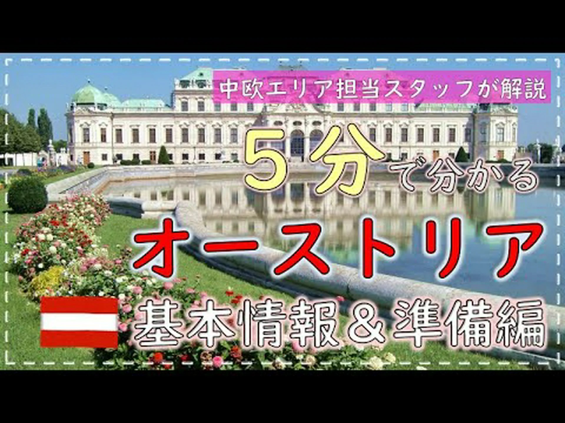 知識熱に沸くオーストリア 知識熱に沸くオーストリア