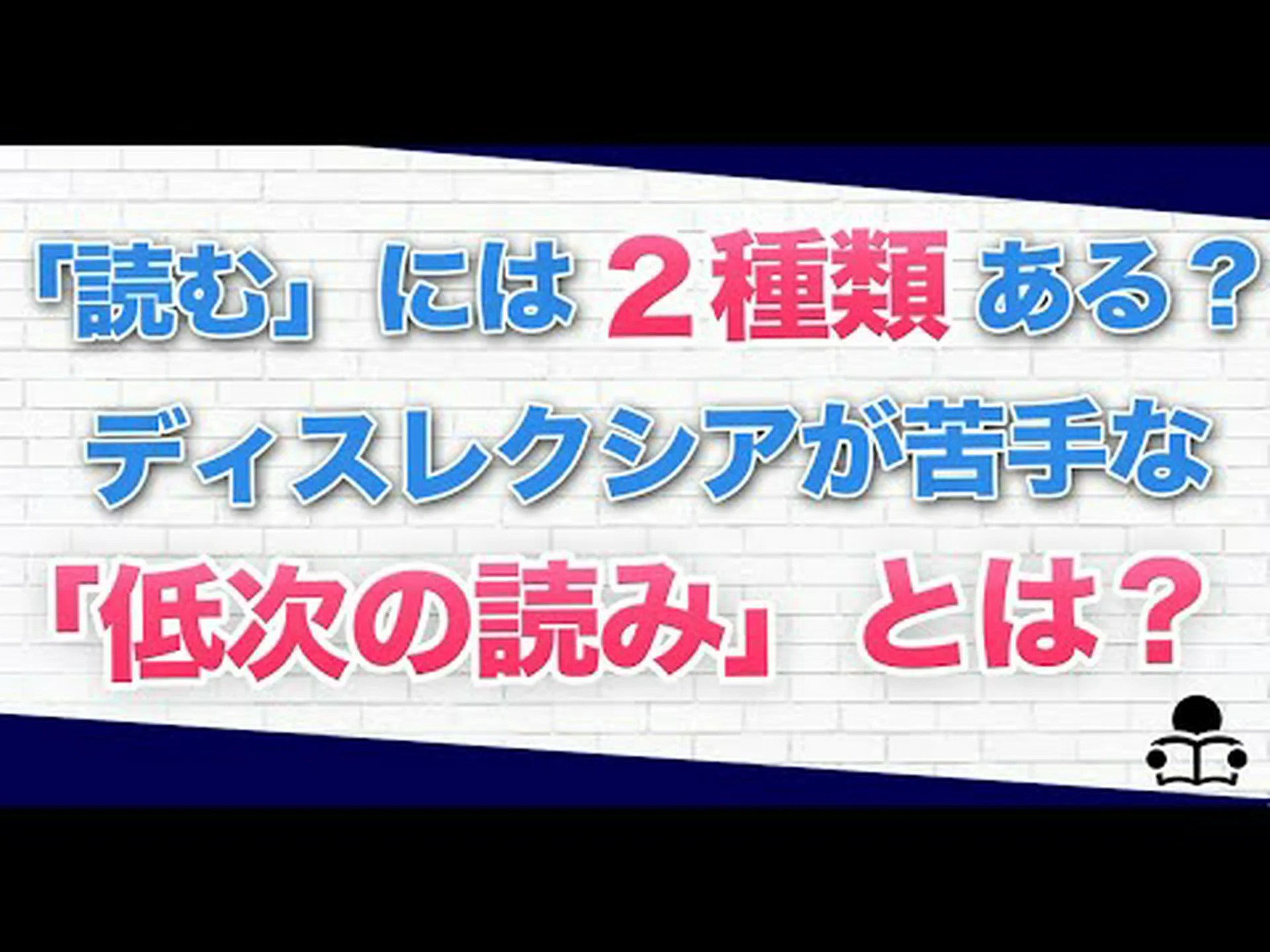 ディスレクシア 中国語の意味 ディスレクシア 中国語の意味