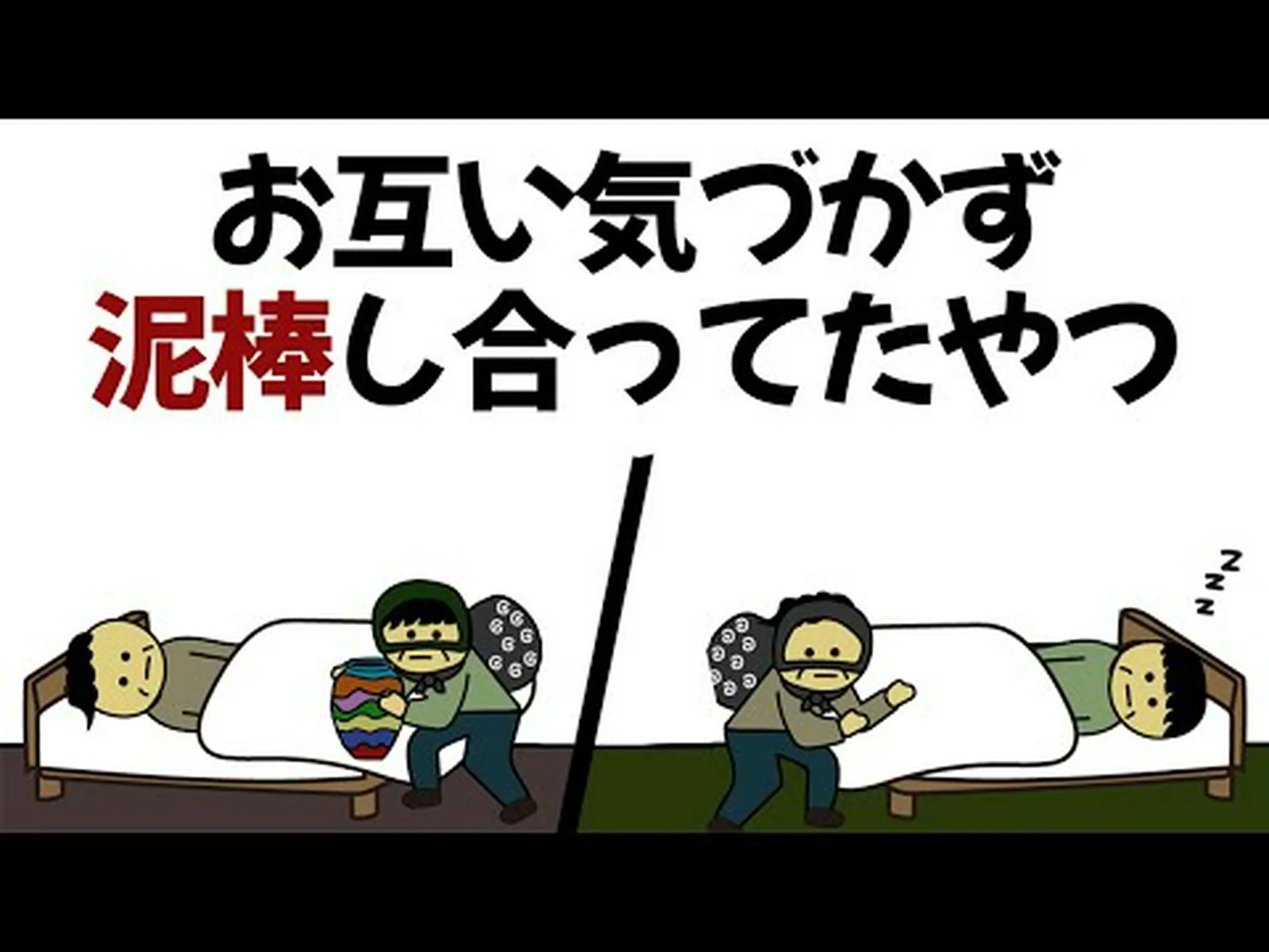 泥棒カモメを捕まえた 泥棒カモメを捕まえた