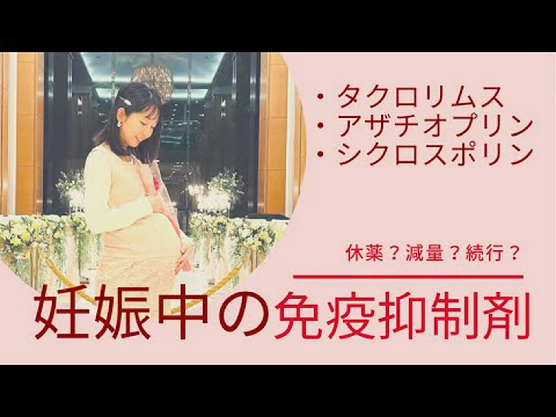 妊娠中に発見された免疫システムの制御 妊娠中に発見された免疫システムの制御