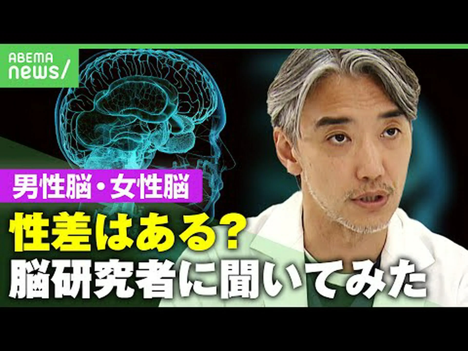 女性ホルモンが男性の脳に論理をもたらす 女性ホルモンが男性の脳に論理をもたらす