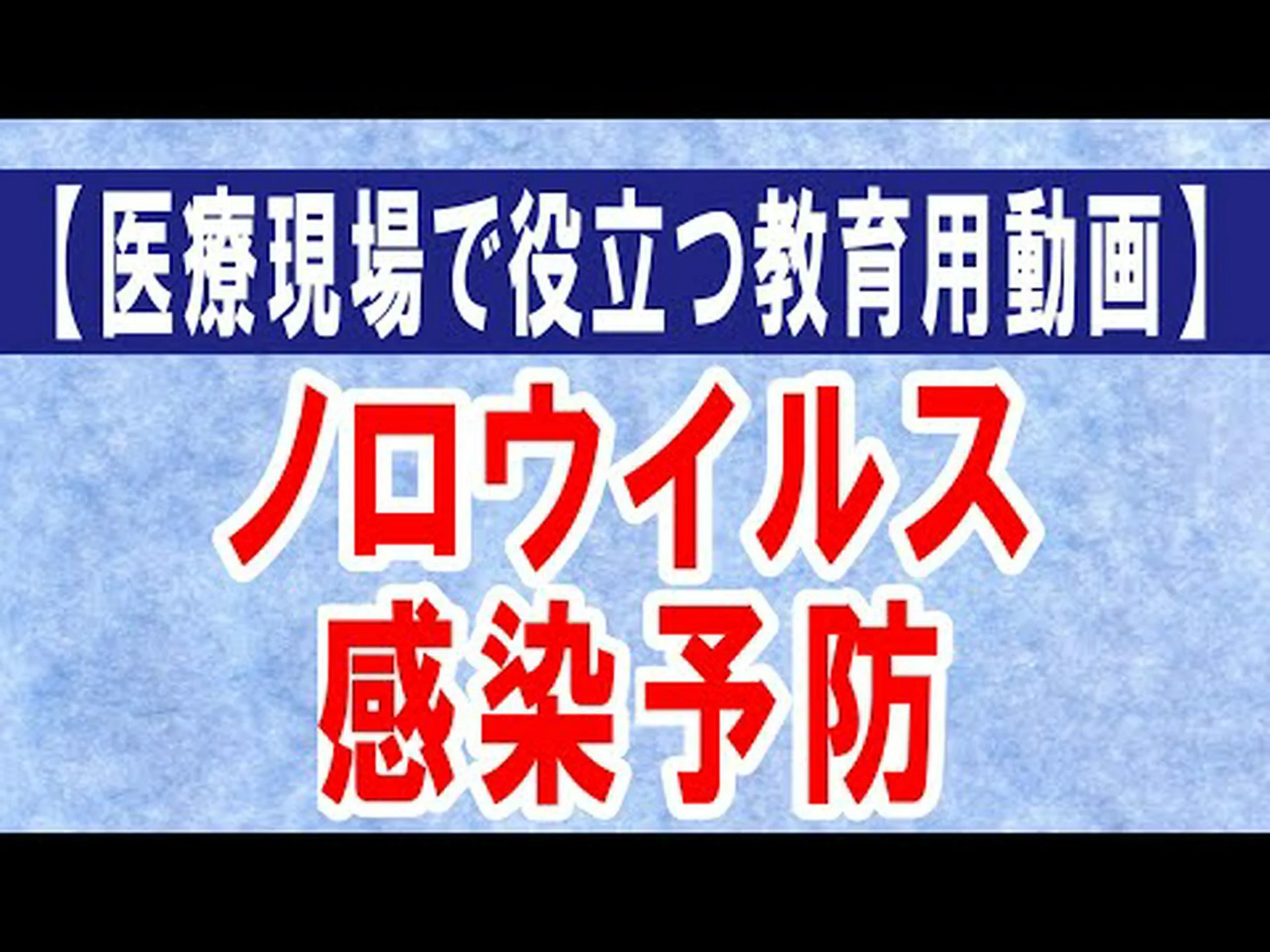 感染症の蔓延は、単純な湿潤剤を使用することで軽減できます。 感染症の蔓延は、単純な湿潤剤を使用することで軽減できます。