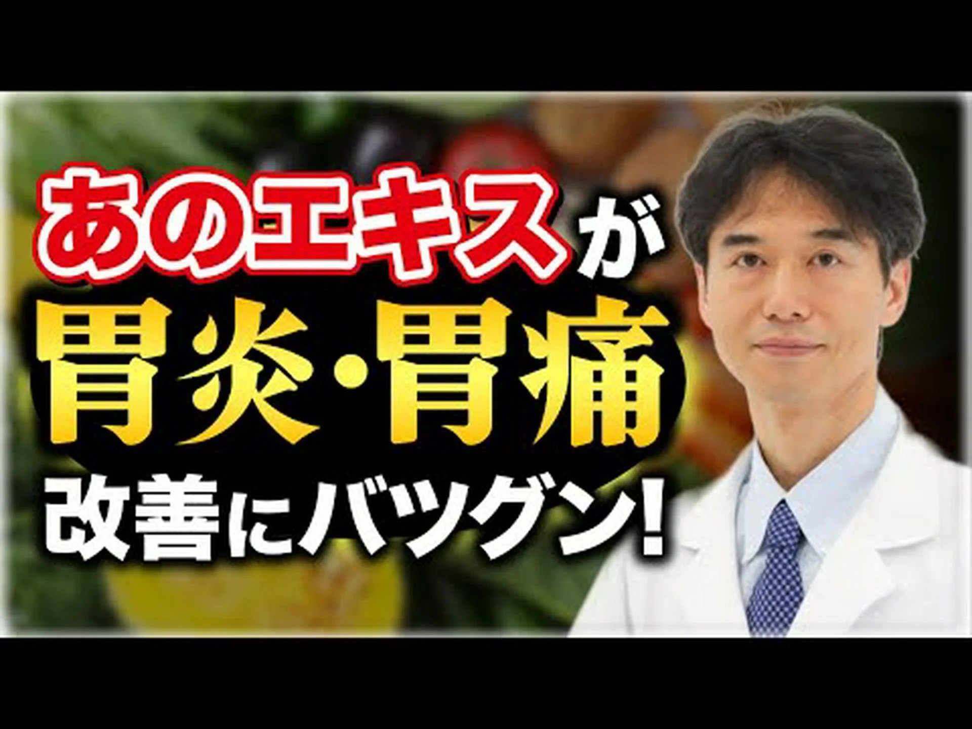 胃炎に効く緑茶 胃炎に効く緑茶
