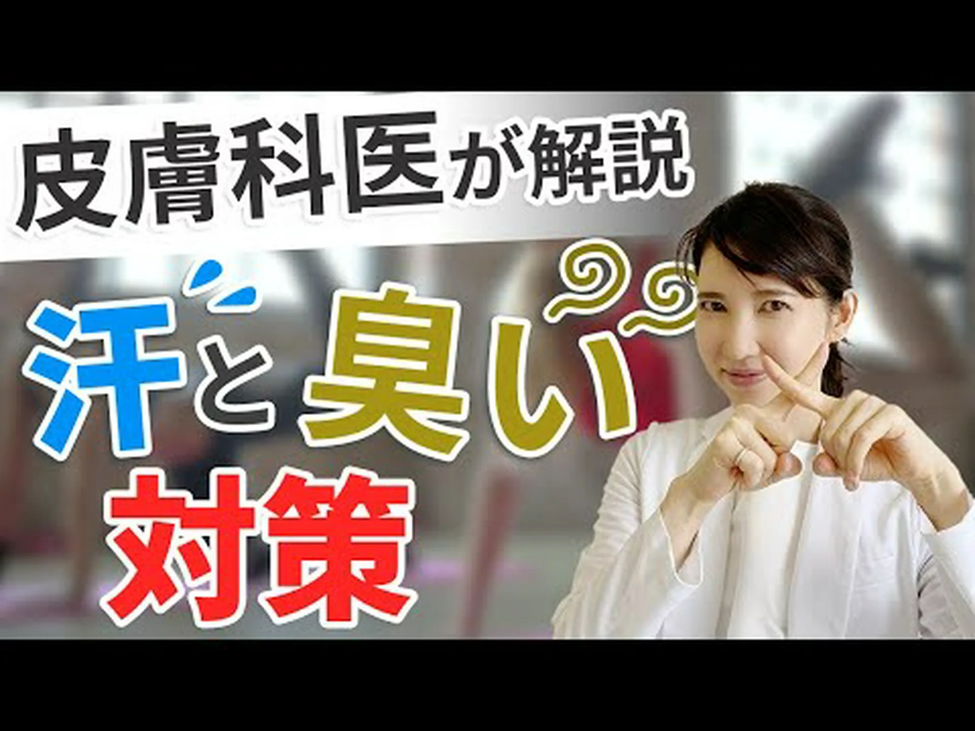 蚊は汗の臭いをどのように感知するのか 蚊は汗の臭いをどのように感知するのか