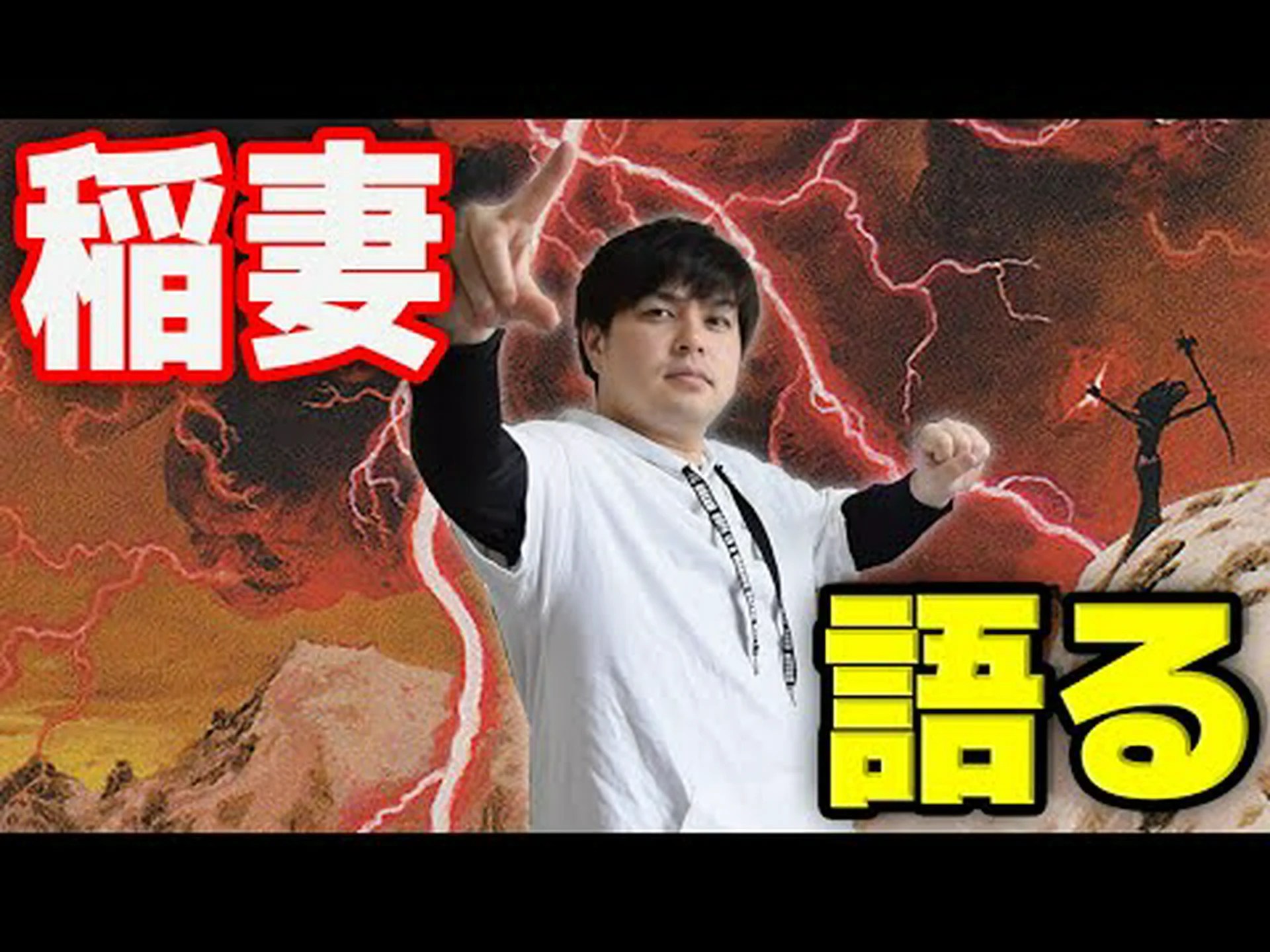 船上のbdw: 2つの山と稲妻 船上のbdw: 2つの山と稲妻