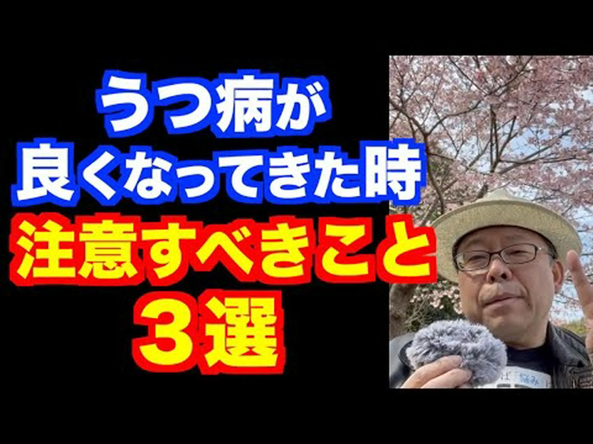 うつ病のおかげで健康状態が良くなった うつ病のおかげで健康状態が良くなった