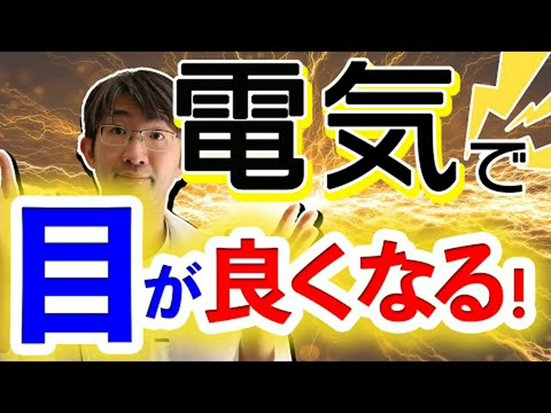 マイクロチップは網膜の代わりとなるものです マイクロチップは網膜の代わりとなるものです